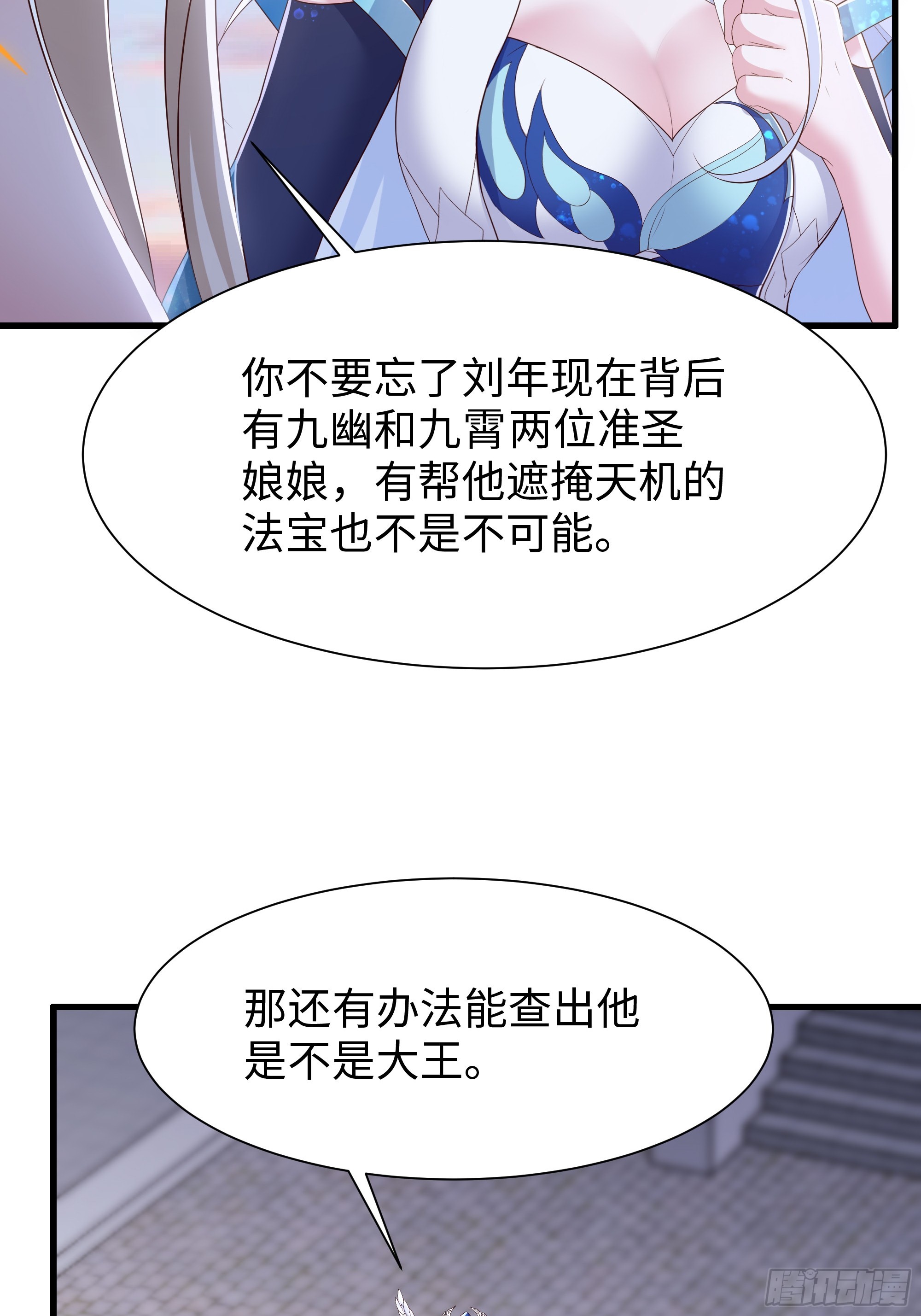 140 黄妃的报复(1/2)-第142话