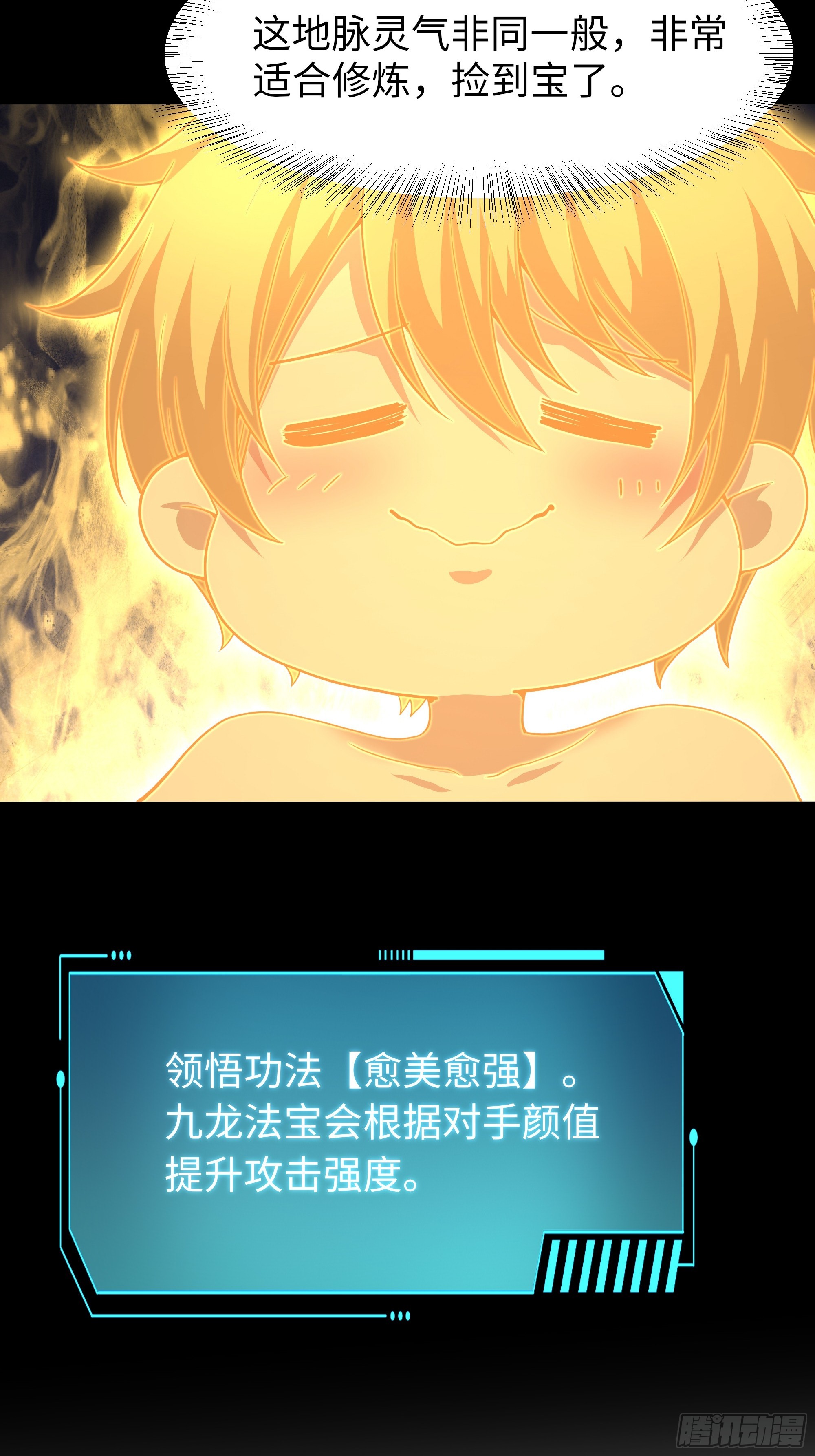 142 追击瀛岛忍者(1/2)-第144话