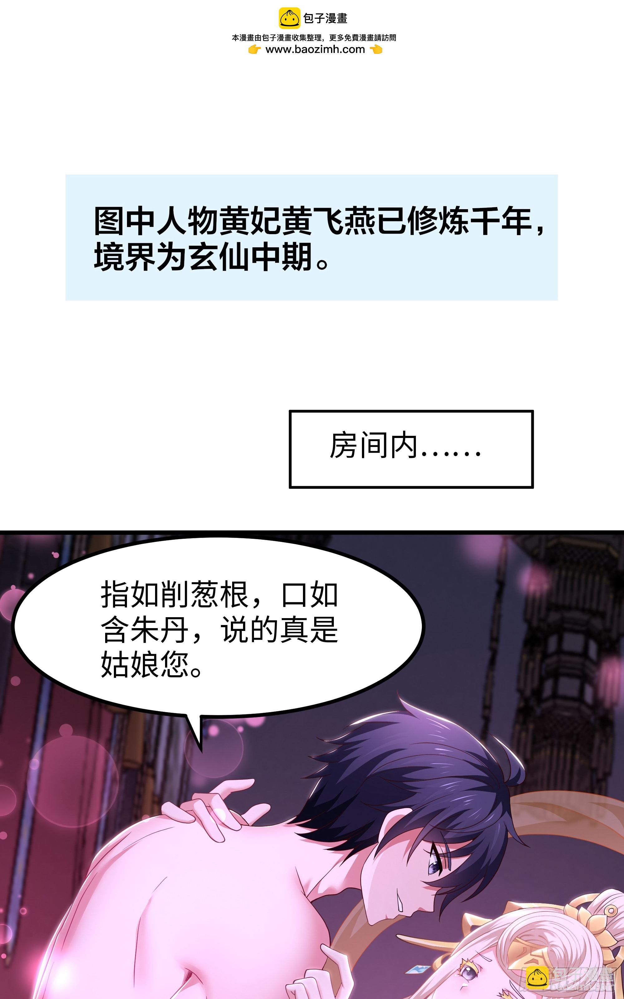 142 追击瀛岛忍者(1/2)-第144话