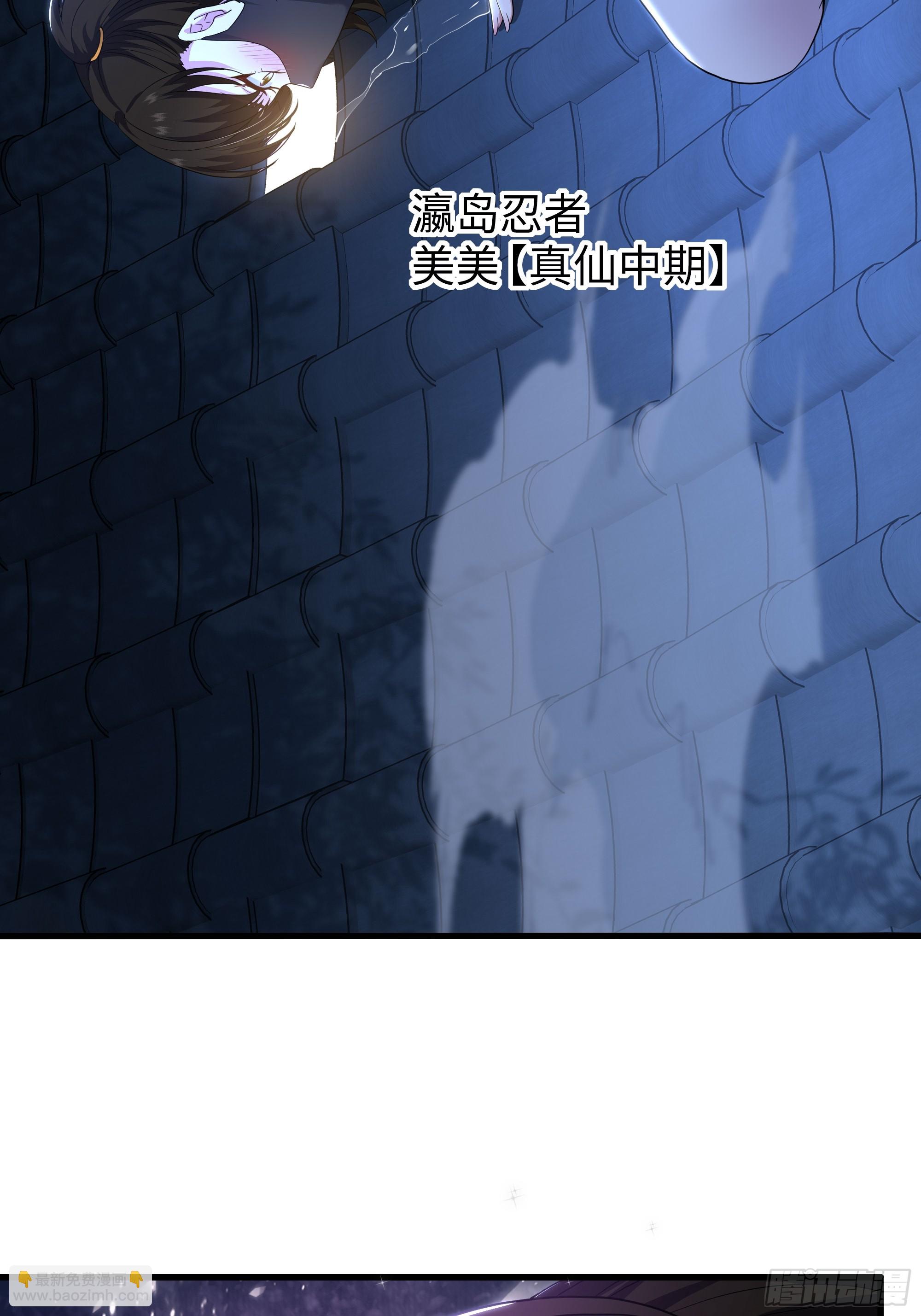 142 追击瀛岛忍者(1/2)-第144话