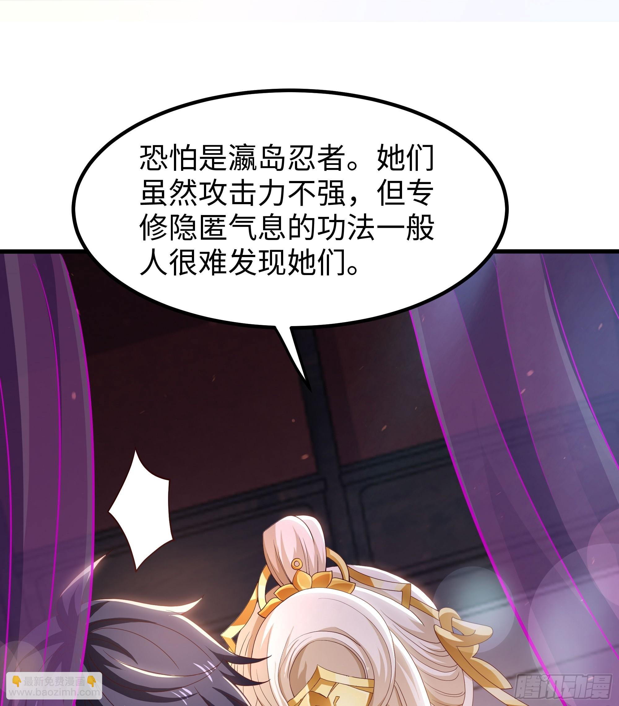 142 追击瀛岛忍者(1/2)-第144话