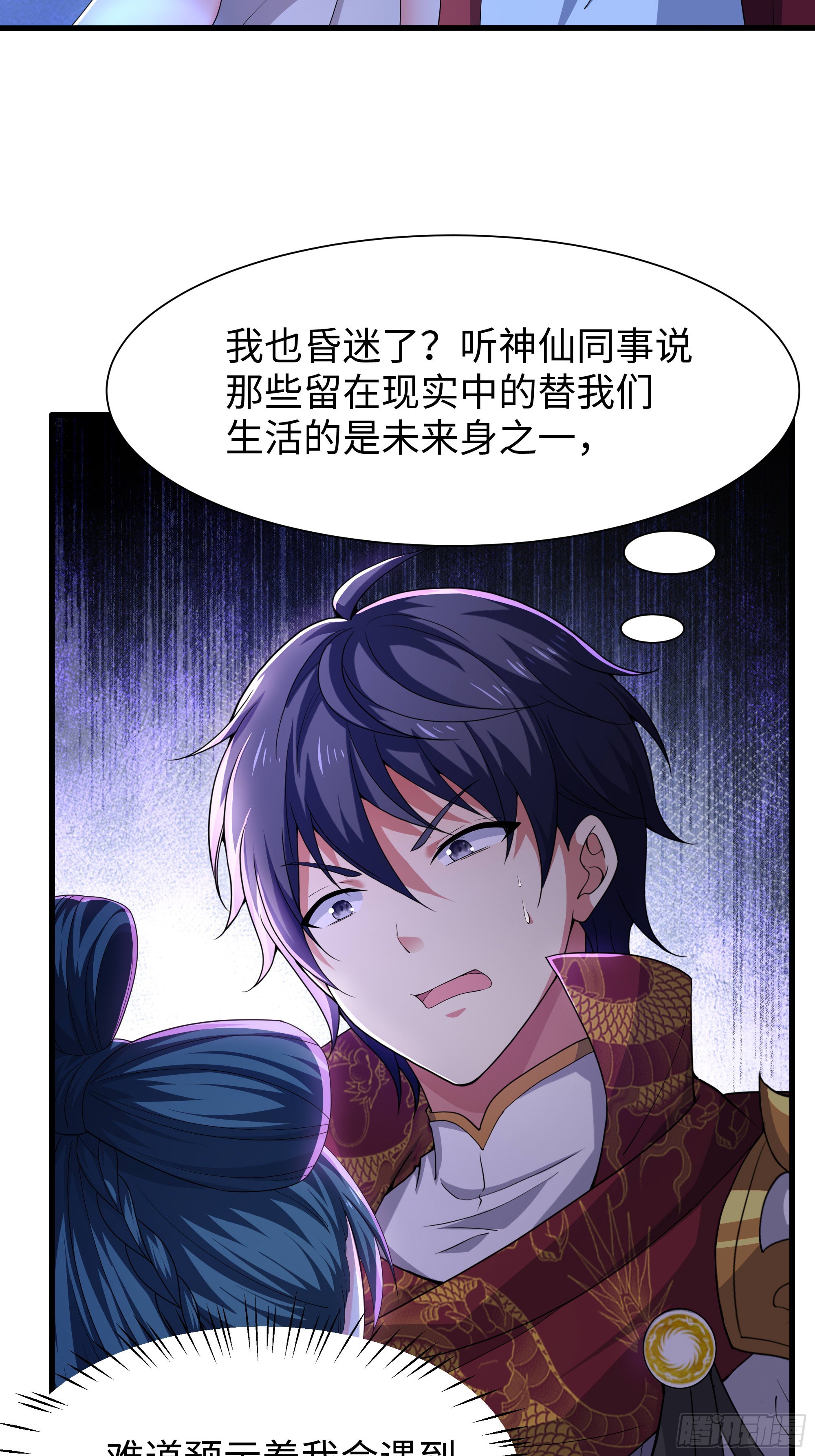 144 必须修炼！(1/2)-第146话