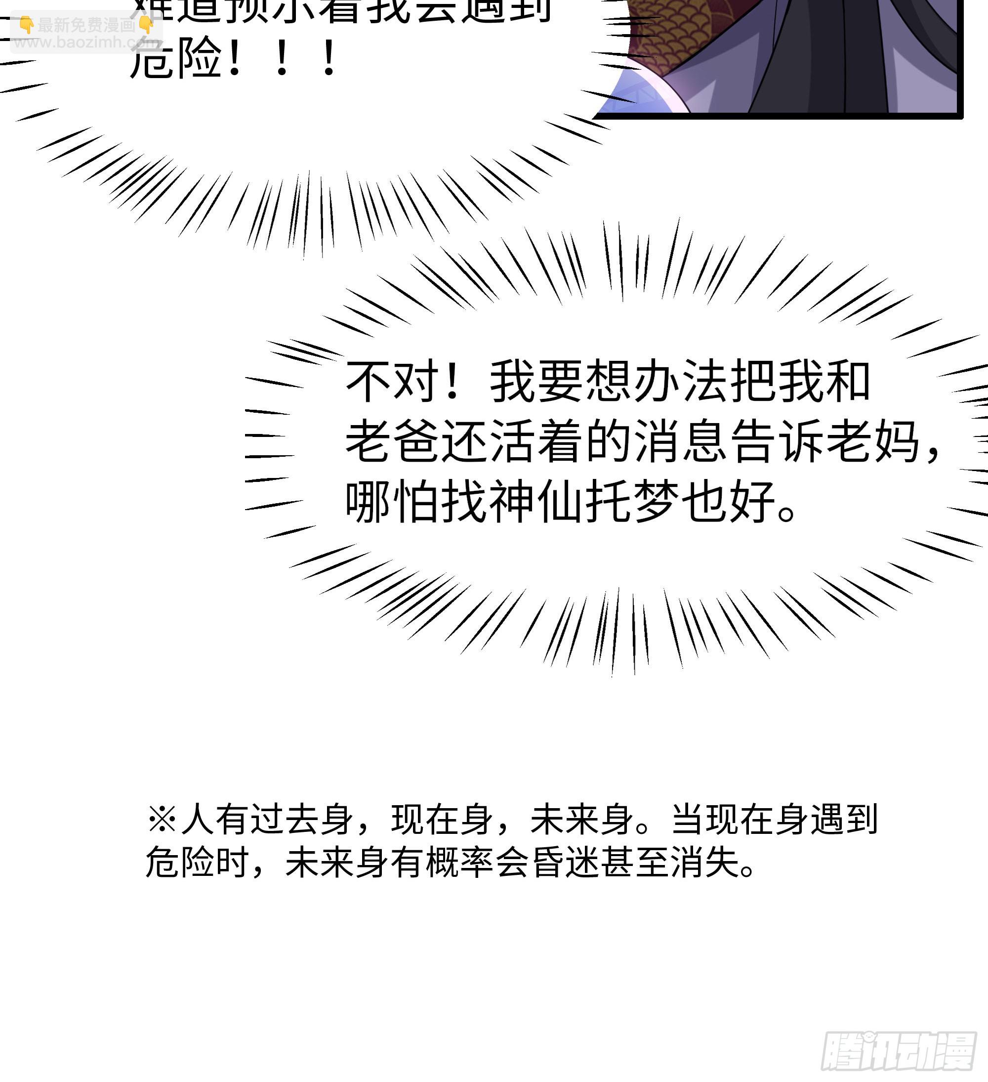 144 必须修炼！(1/2)-第146话