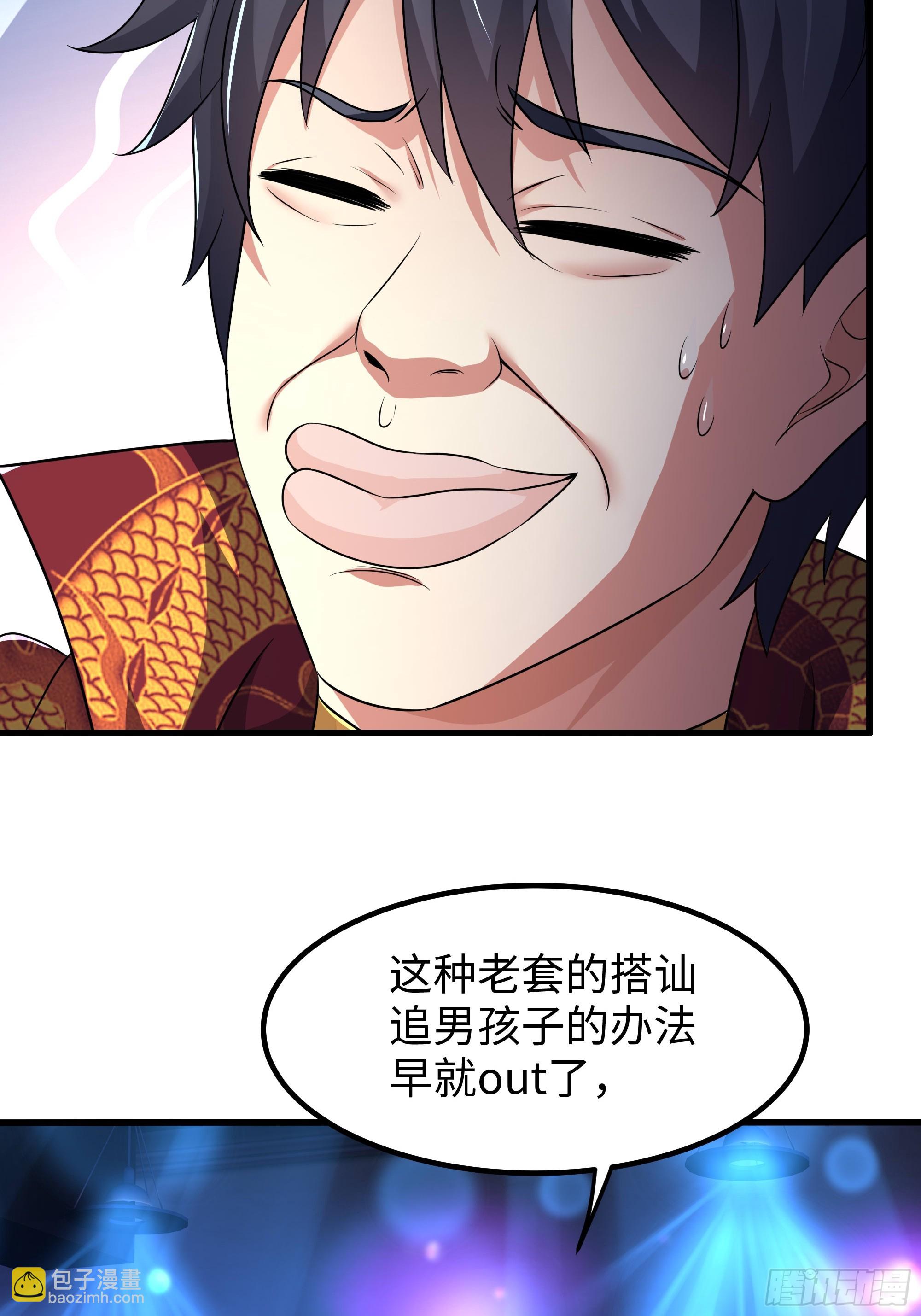 144 必须修炼！(1/2)-第146话