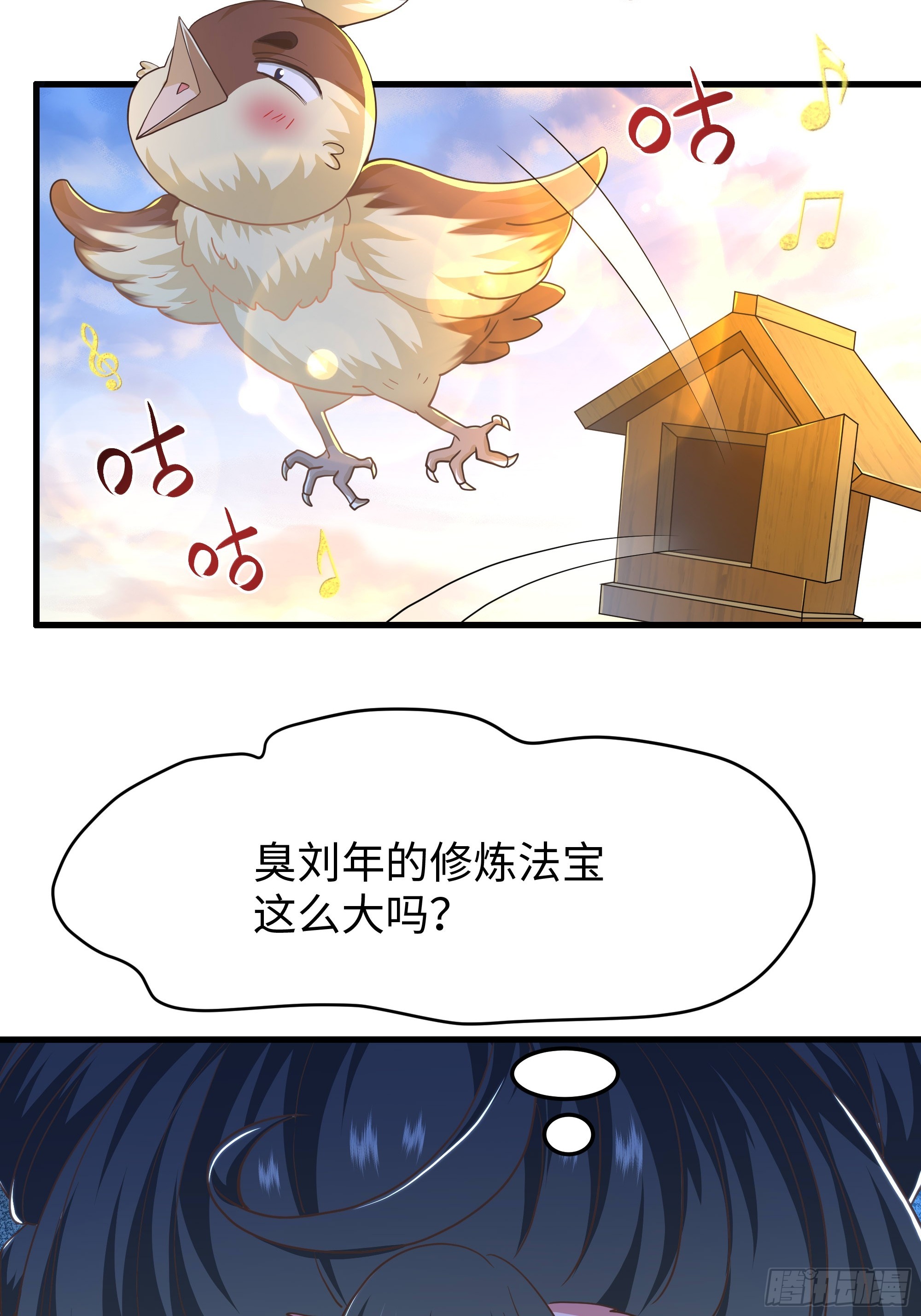 144 必须修炼！(1/2)-第146话