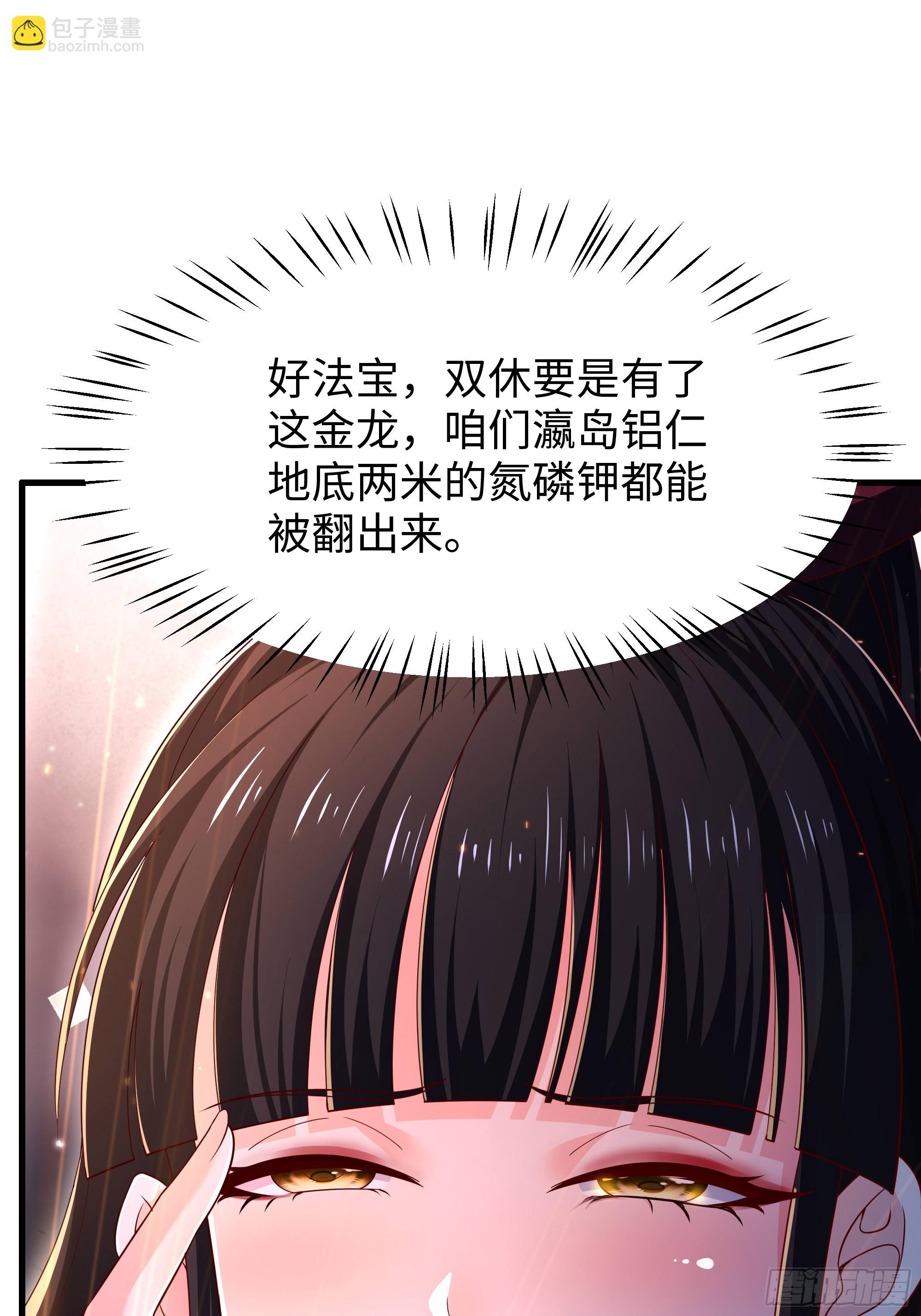 146 检查车手刹(1/2)-第148话