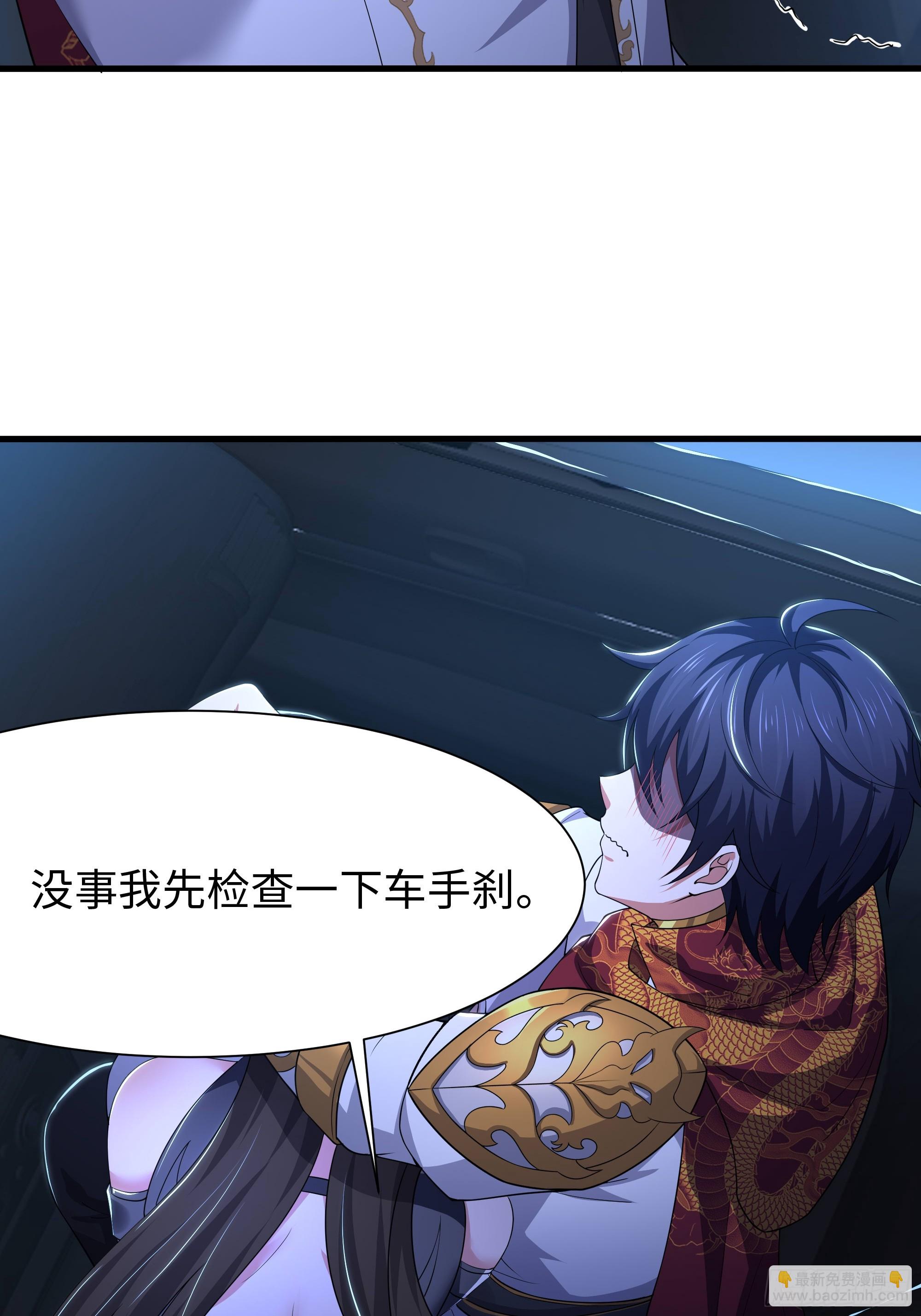 146 检查车手刹(1/2)-第148话
