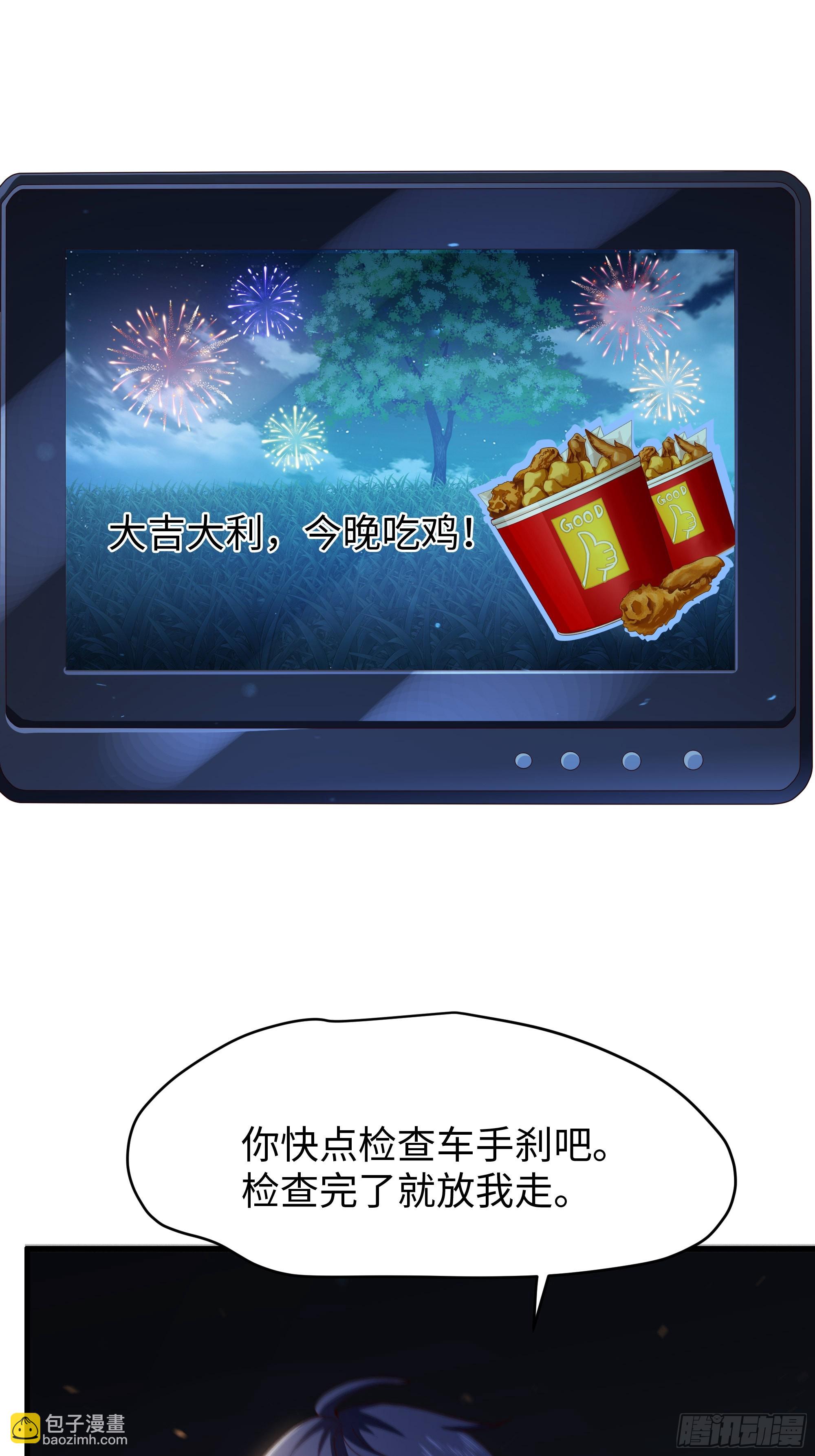 146 检查车手刹(1/2)-第148话