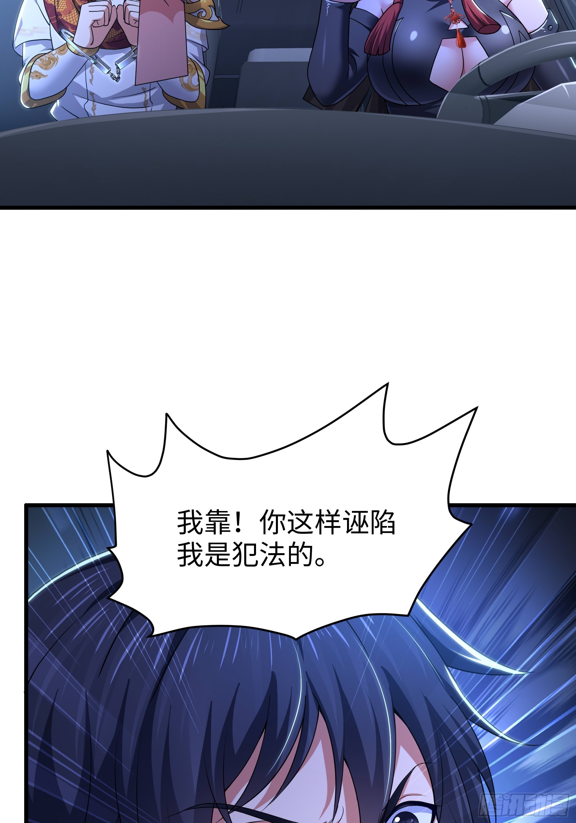 146 检查车手刹(1/2)-第148话