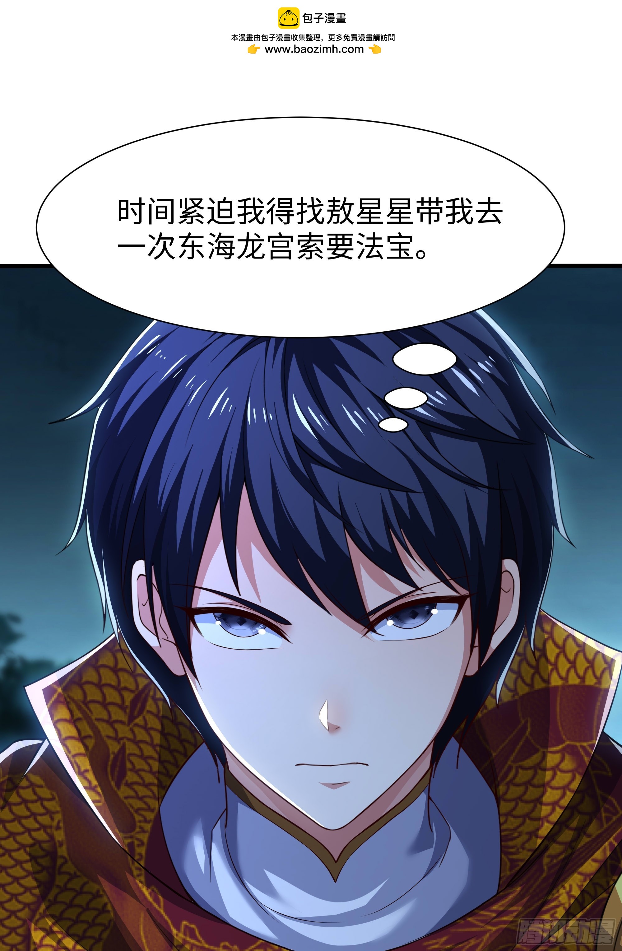 148 我二弟天下无敌(1/2)-第150话