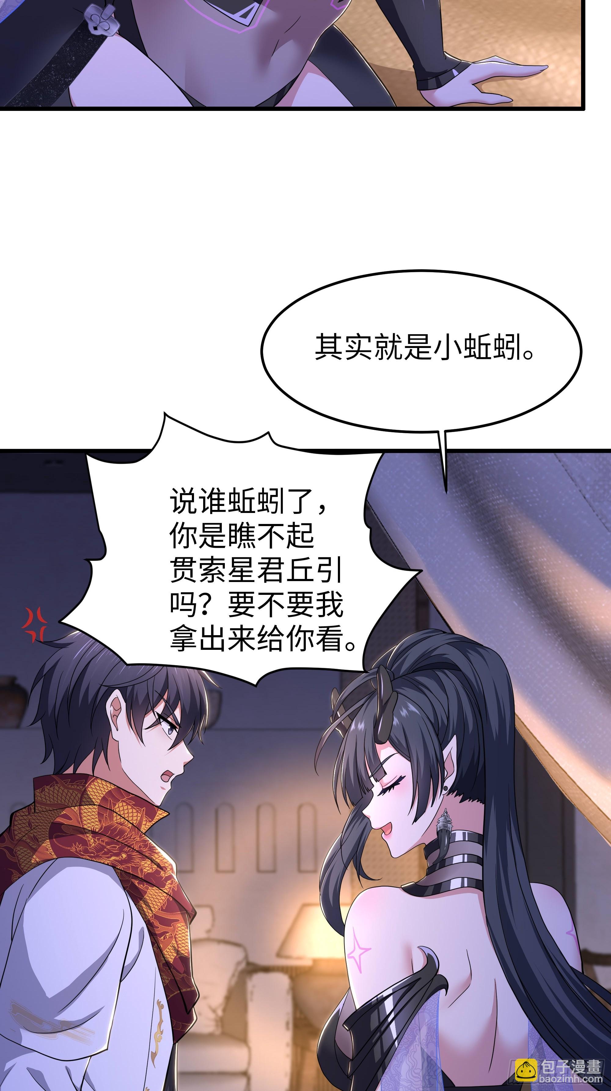 148 我二弟天下无敌(1/2)-第150话