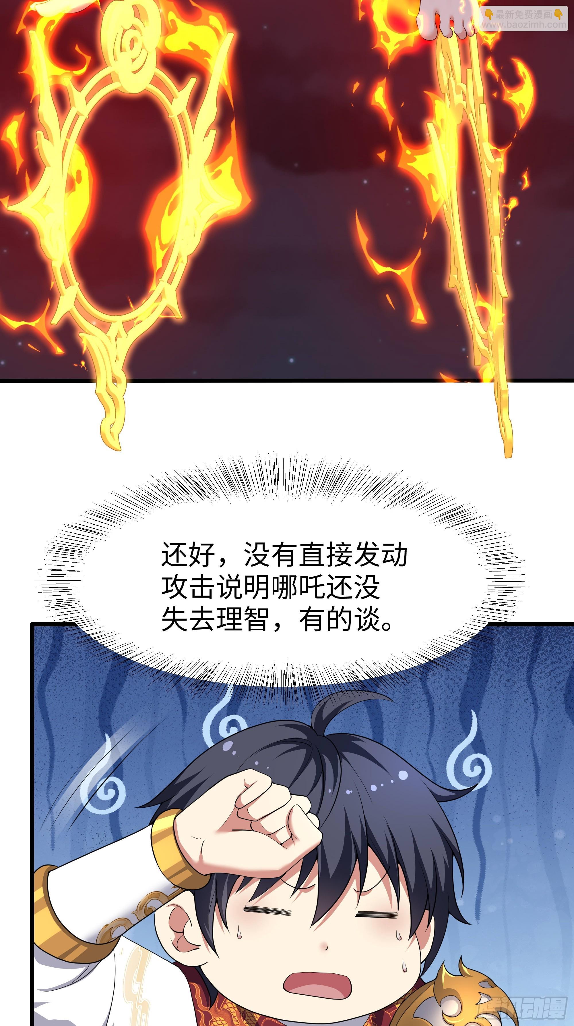 150 刘年大战哪吒(1/2)-第152话
