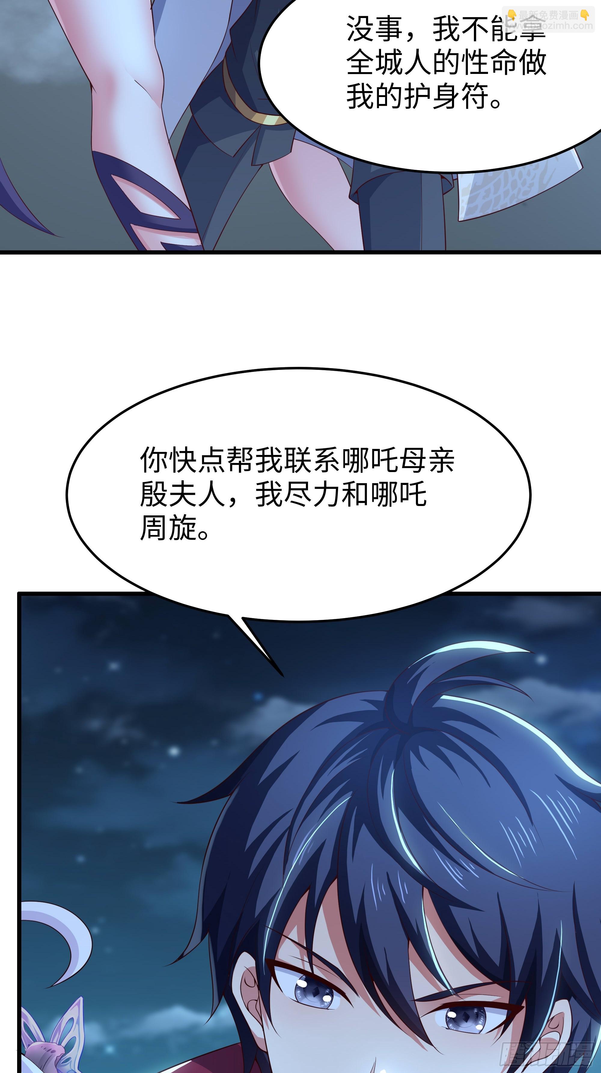 150 刘年大战哪吒(1/2)-第152话