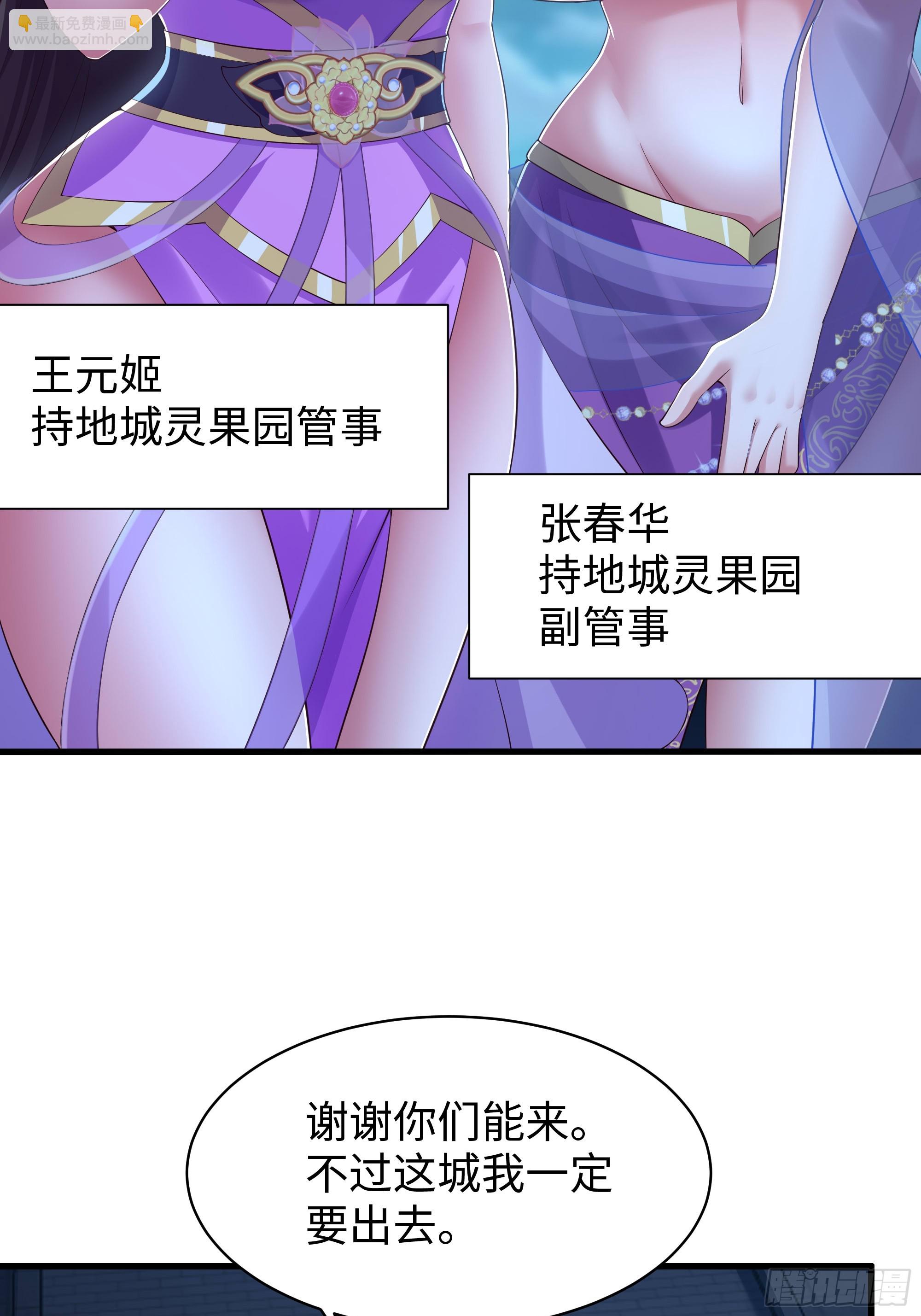 150 刘年大战哪吒(1/2)-第152话