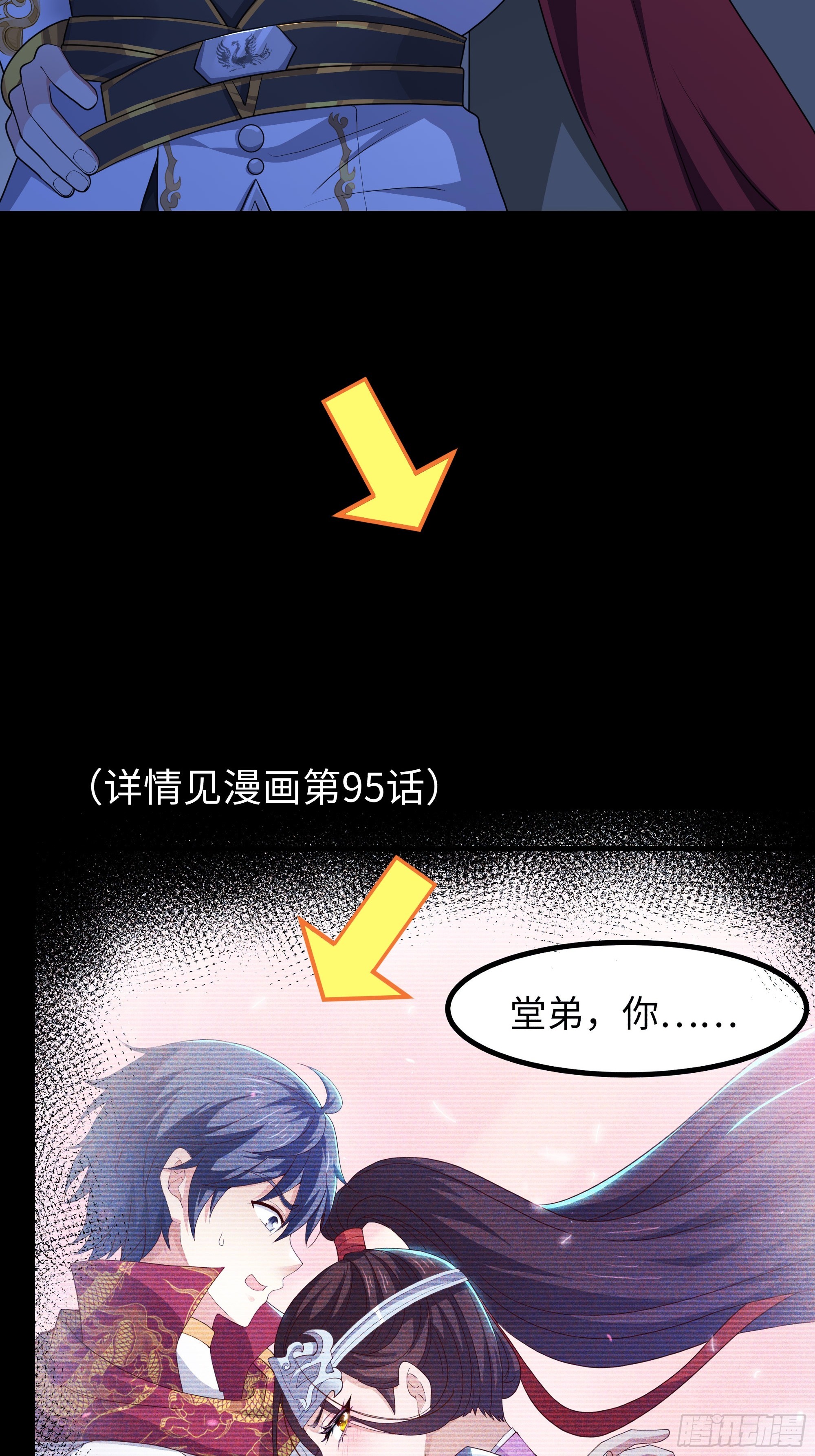 150 刘年大战哪吒(1/2)-第152话