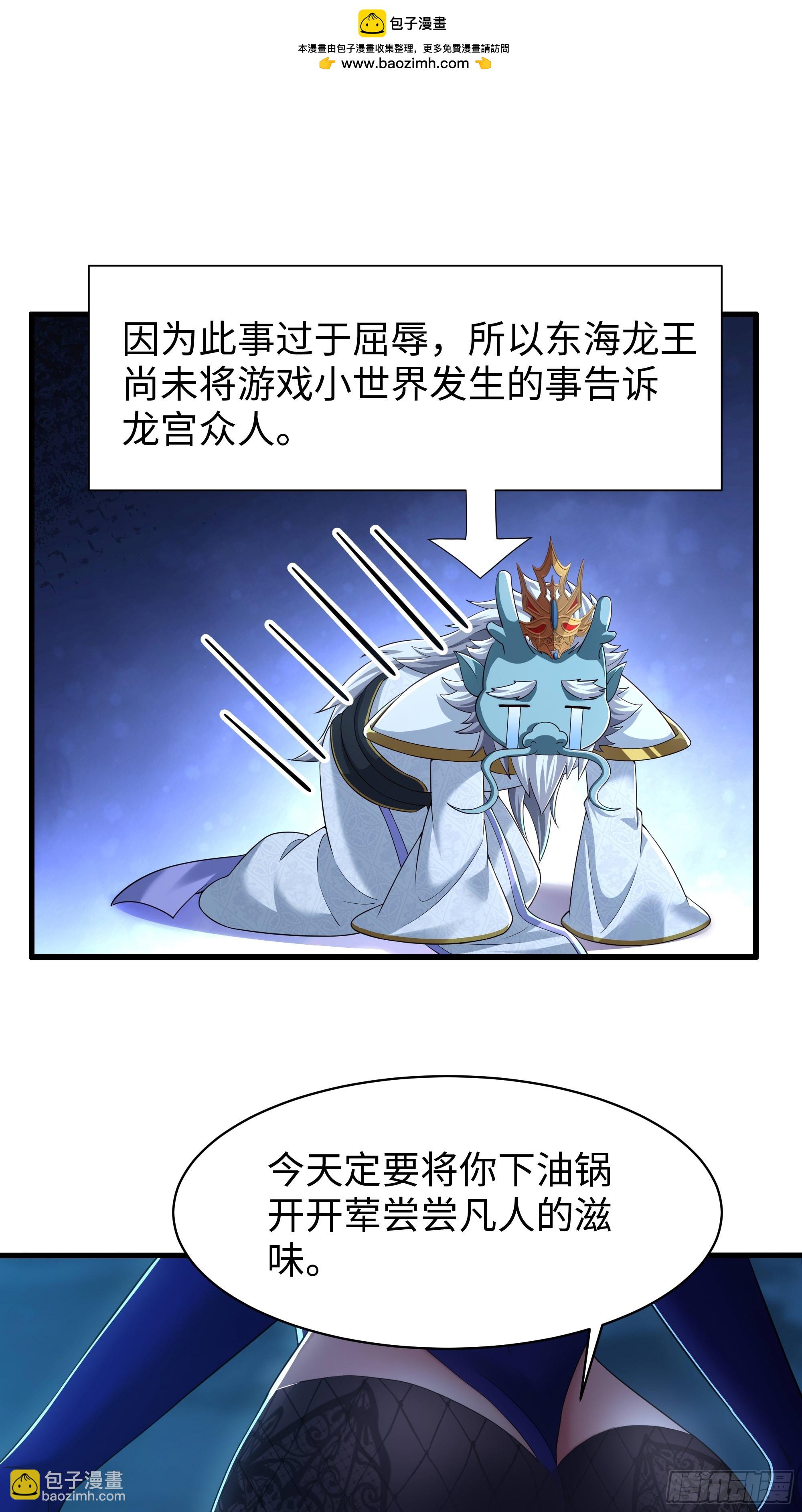 152 刘年大战巡海夜叉(1/2)-第154话