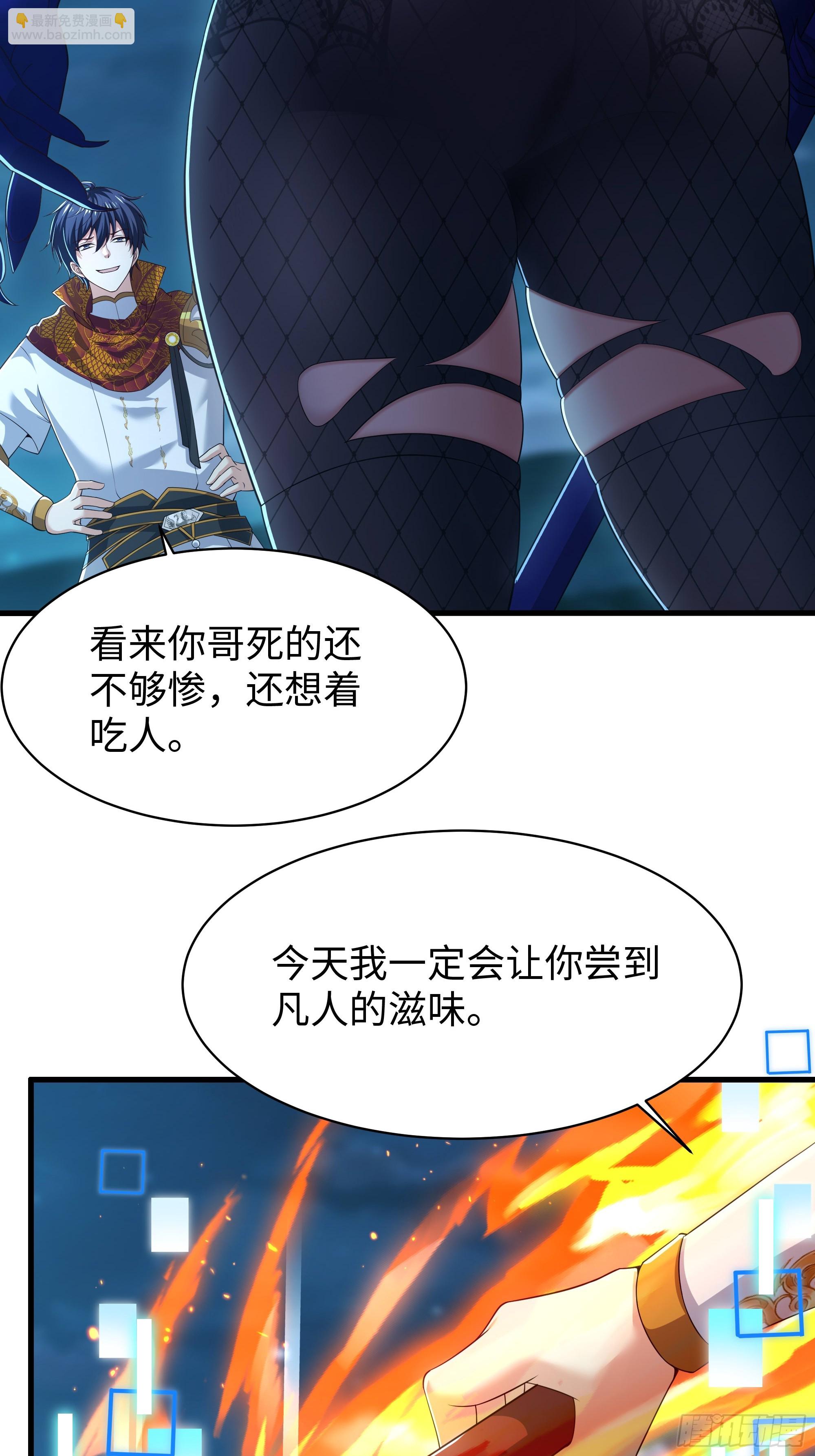 152 刘年大战巡海夜叉(1/2)-第154话