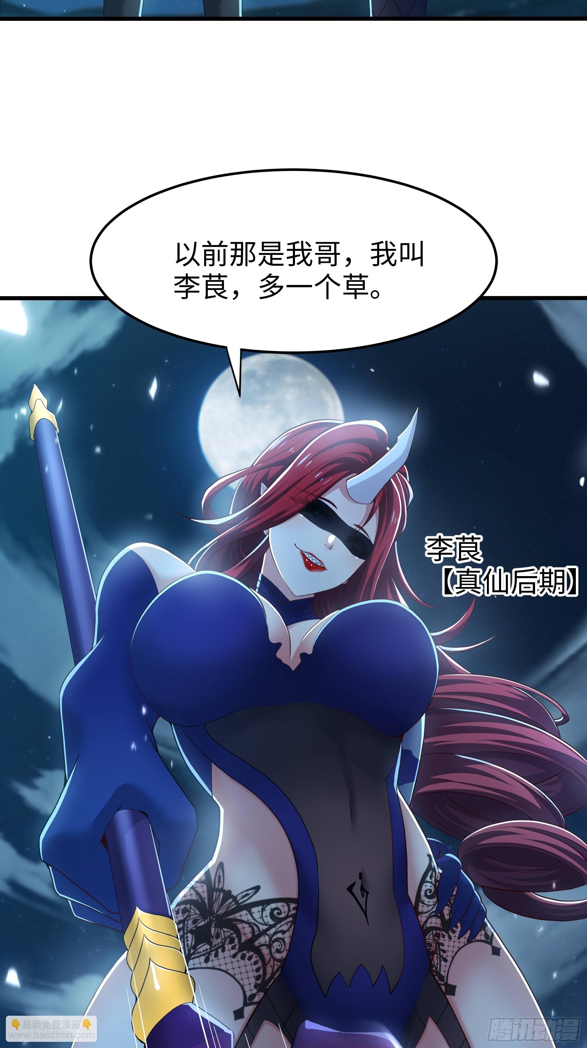 152 刘年大战巡海夜叉(1/2)-第154话