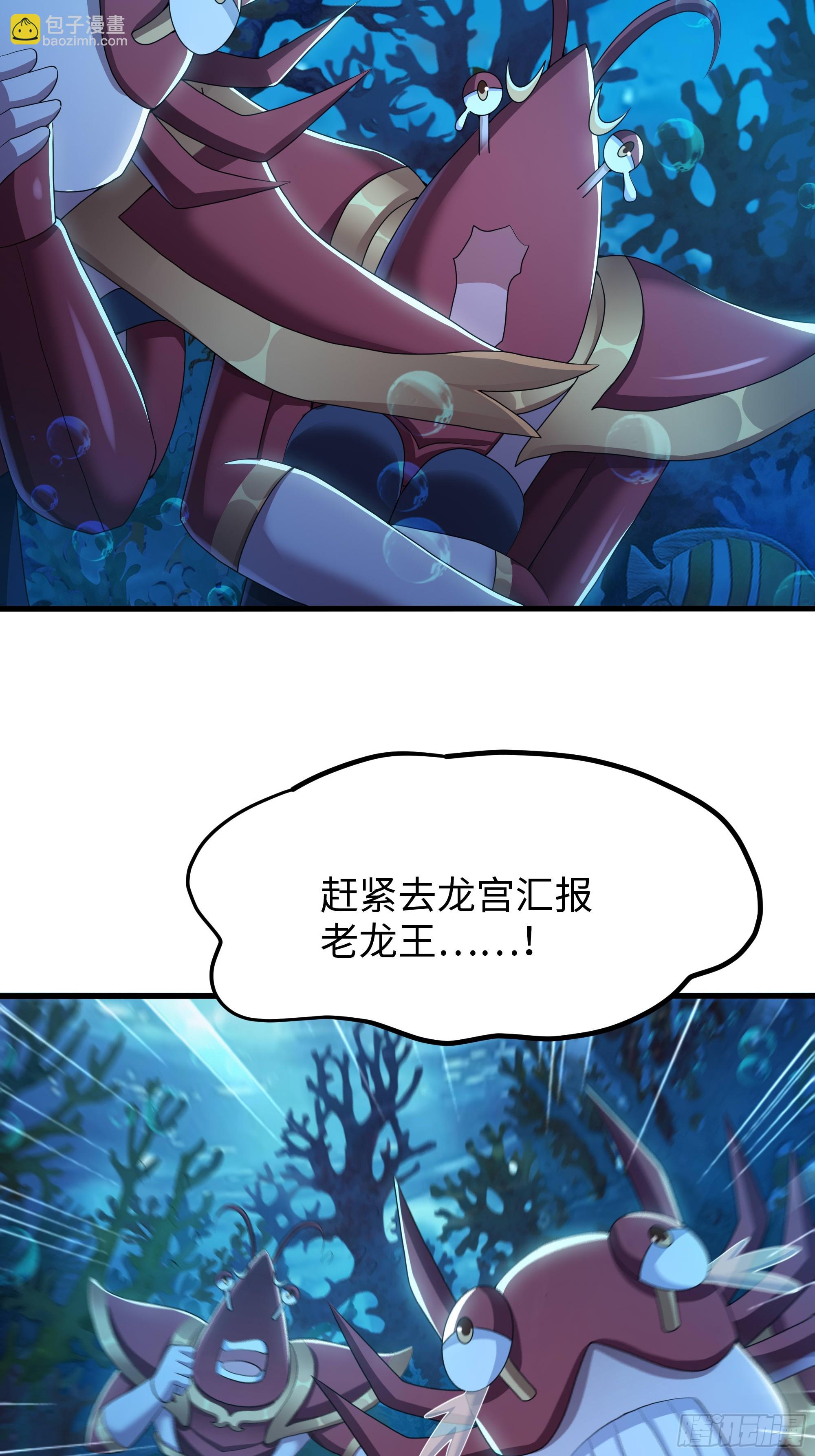 152 刘年大战巡海夜叉(1/2)-第154话