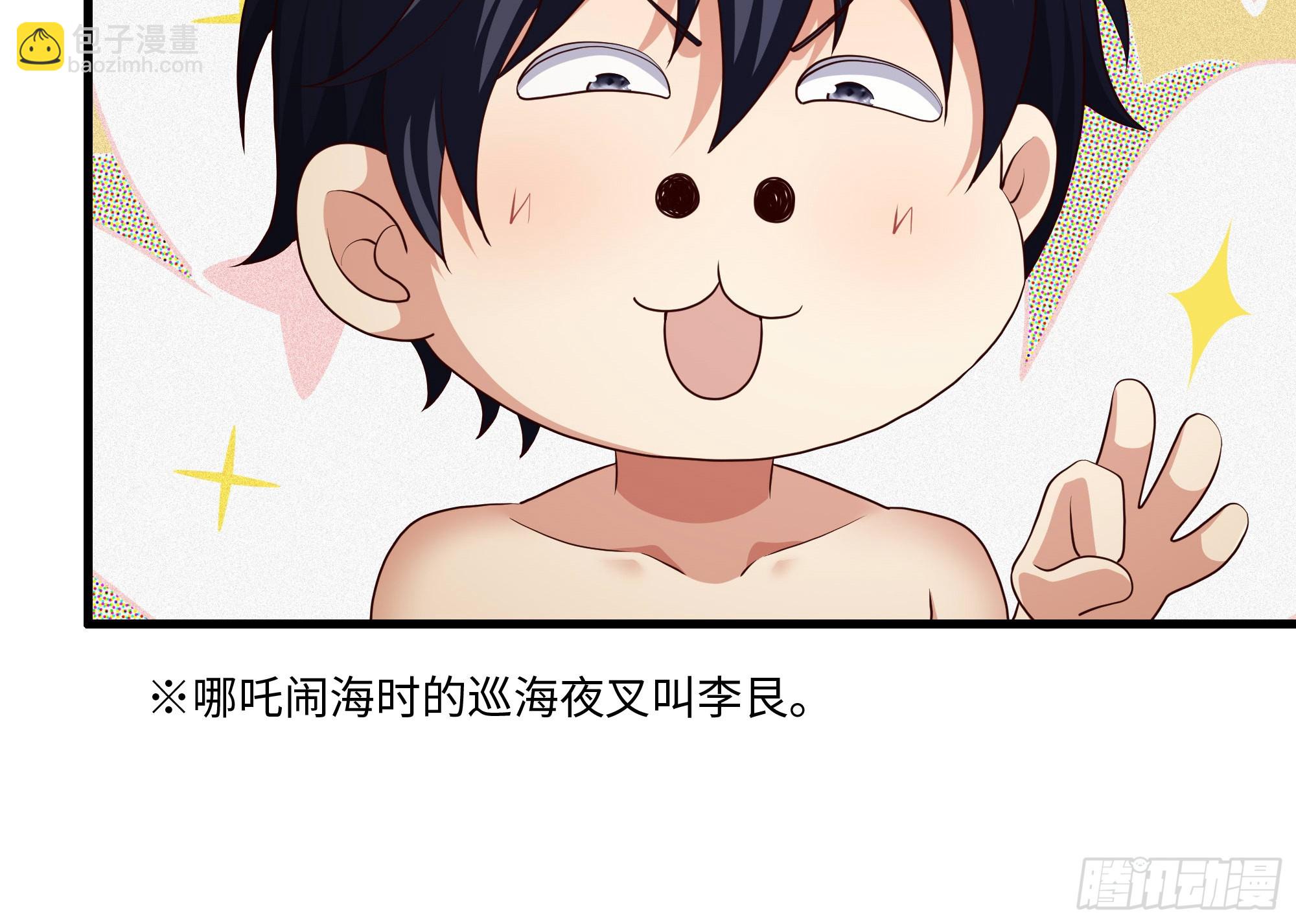 152 刘年大战巡海夜叉(1/2)-第154话