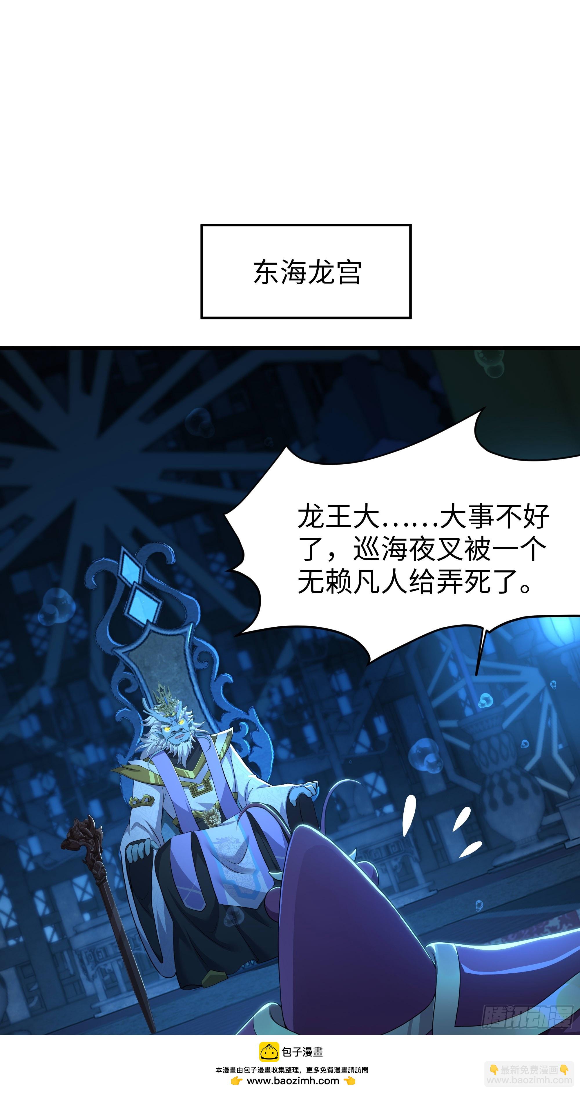 152 刘年大战巡海夜叉(1/2)-第154话