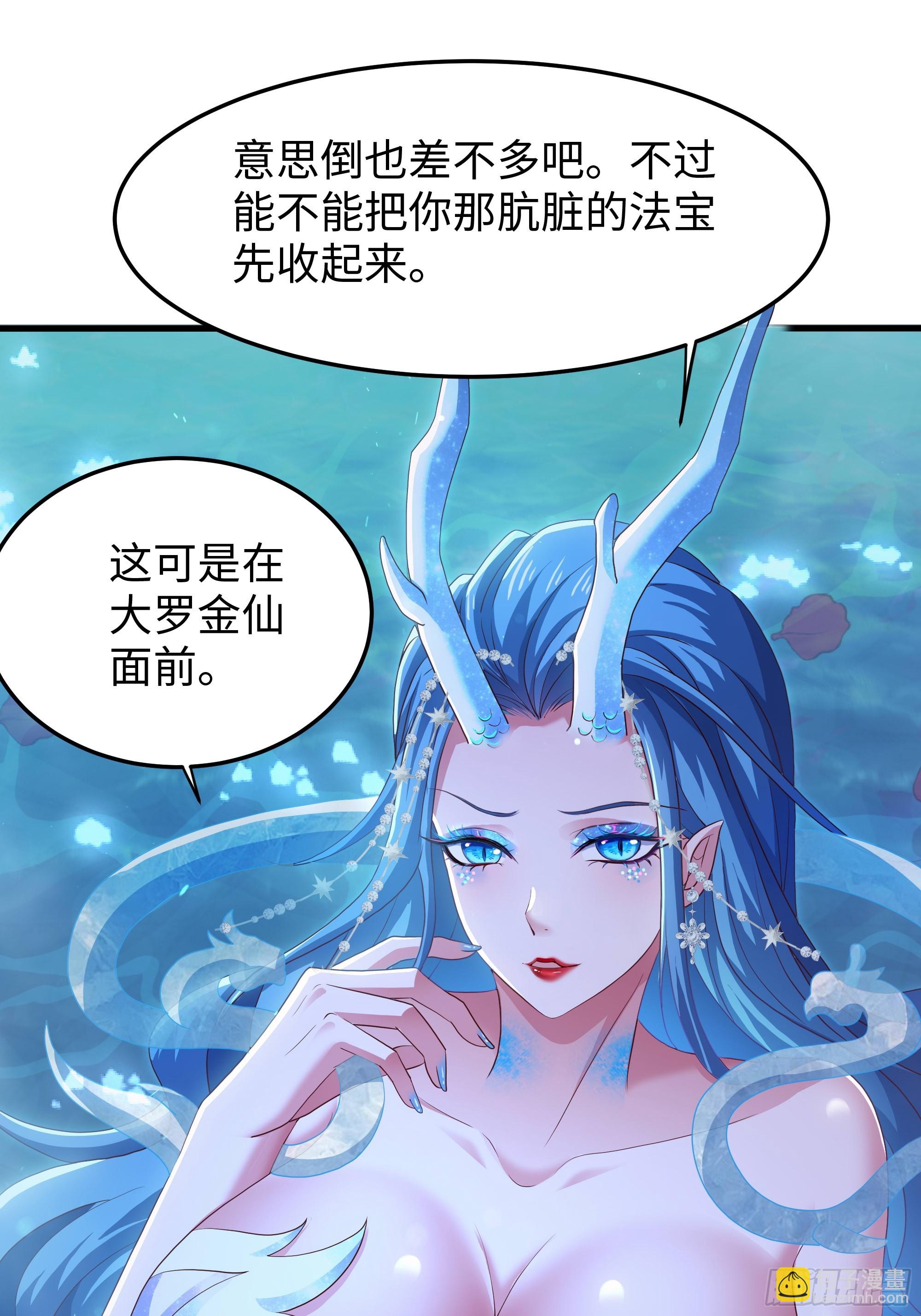 154 助我突破(1/2)-第156话
