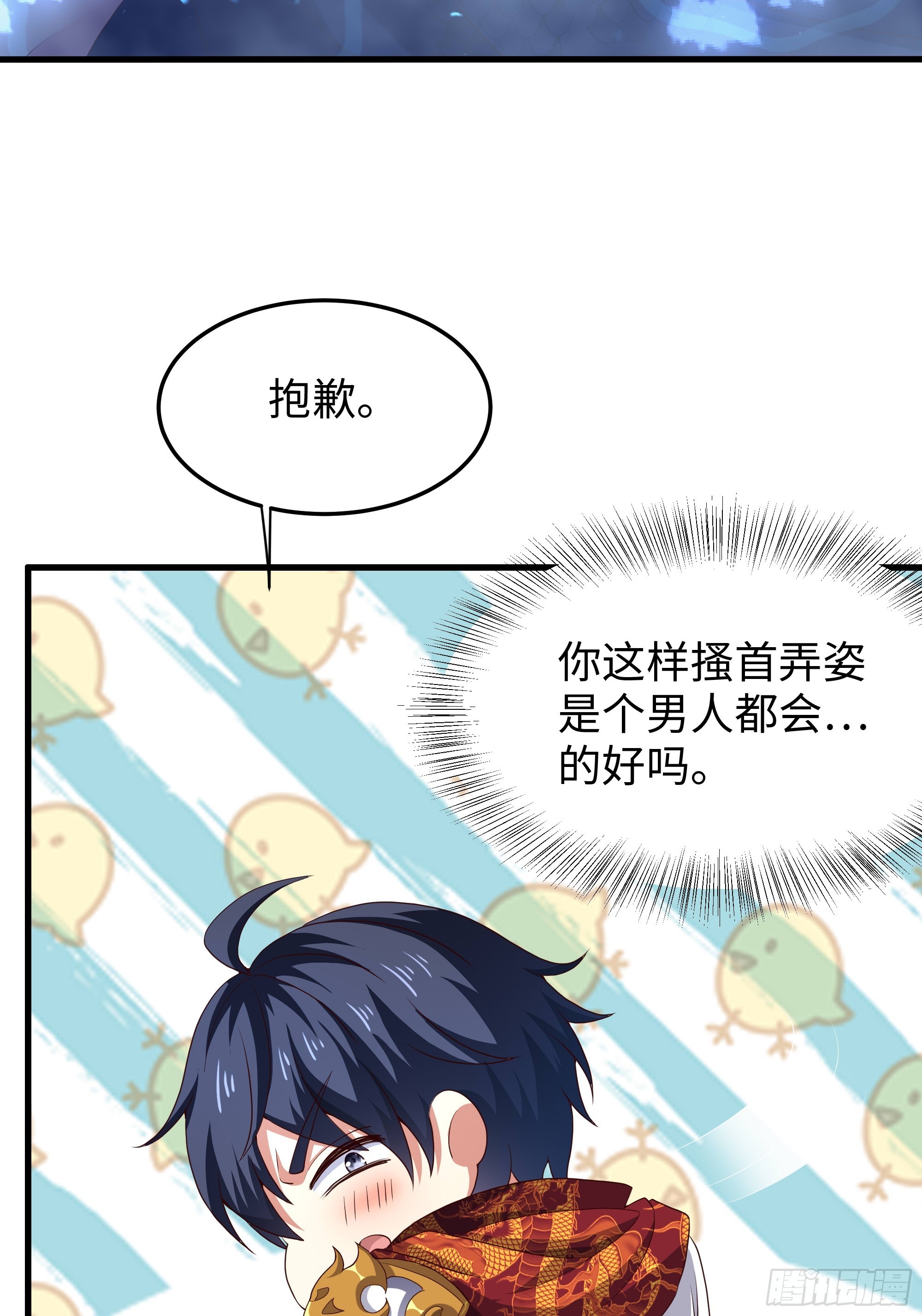 154 助我突破(1/2)-第156话