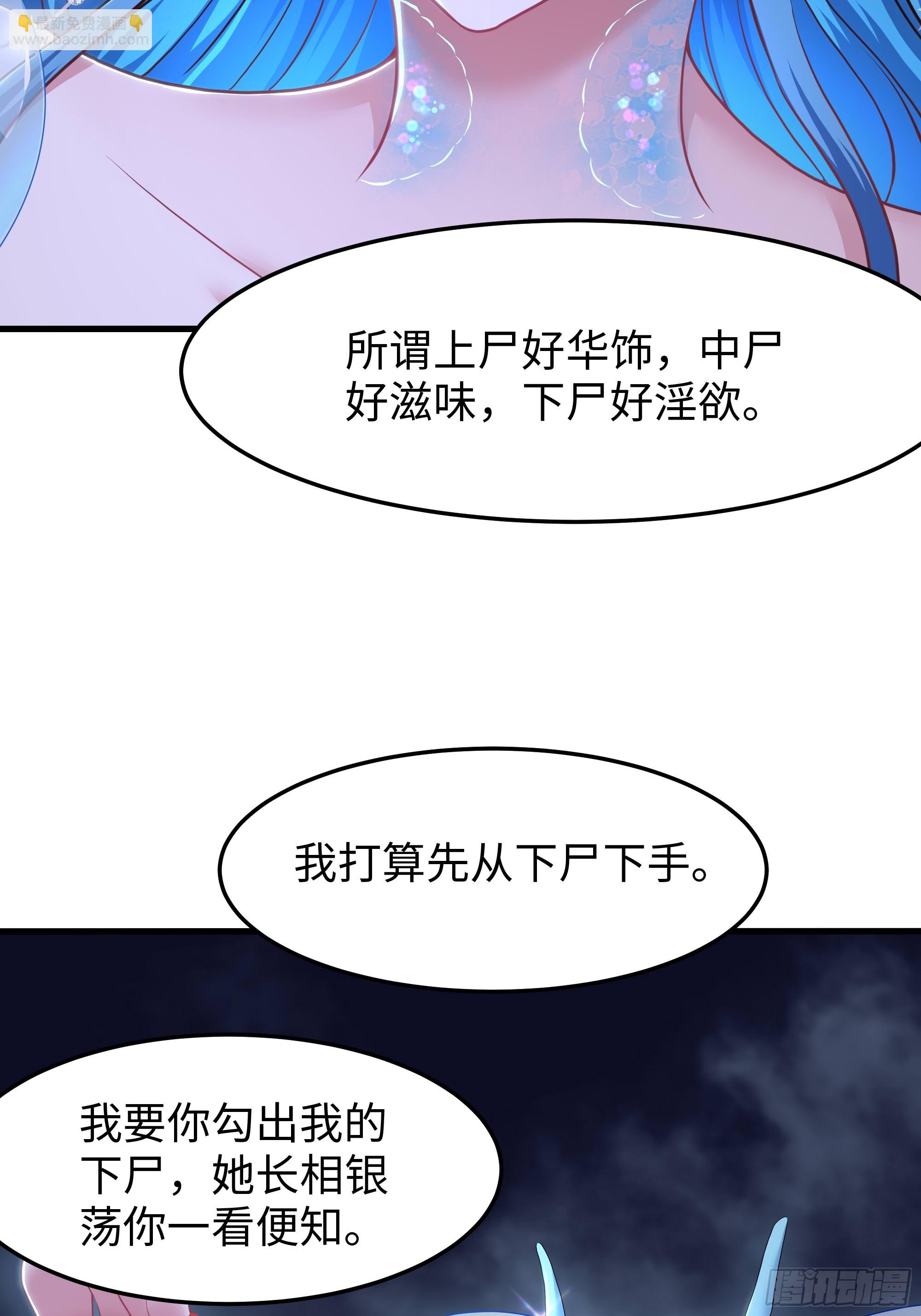 154 助我突破(1/2)-第156话