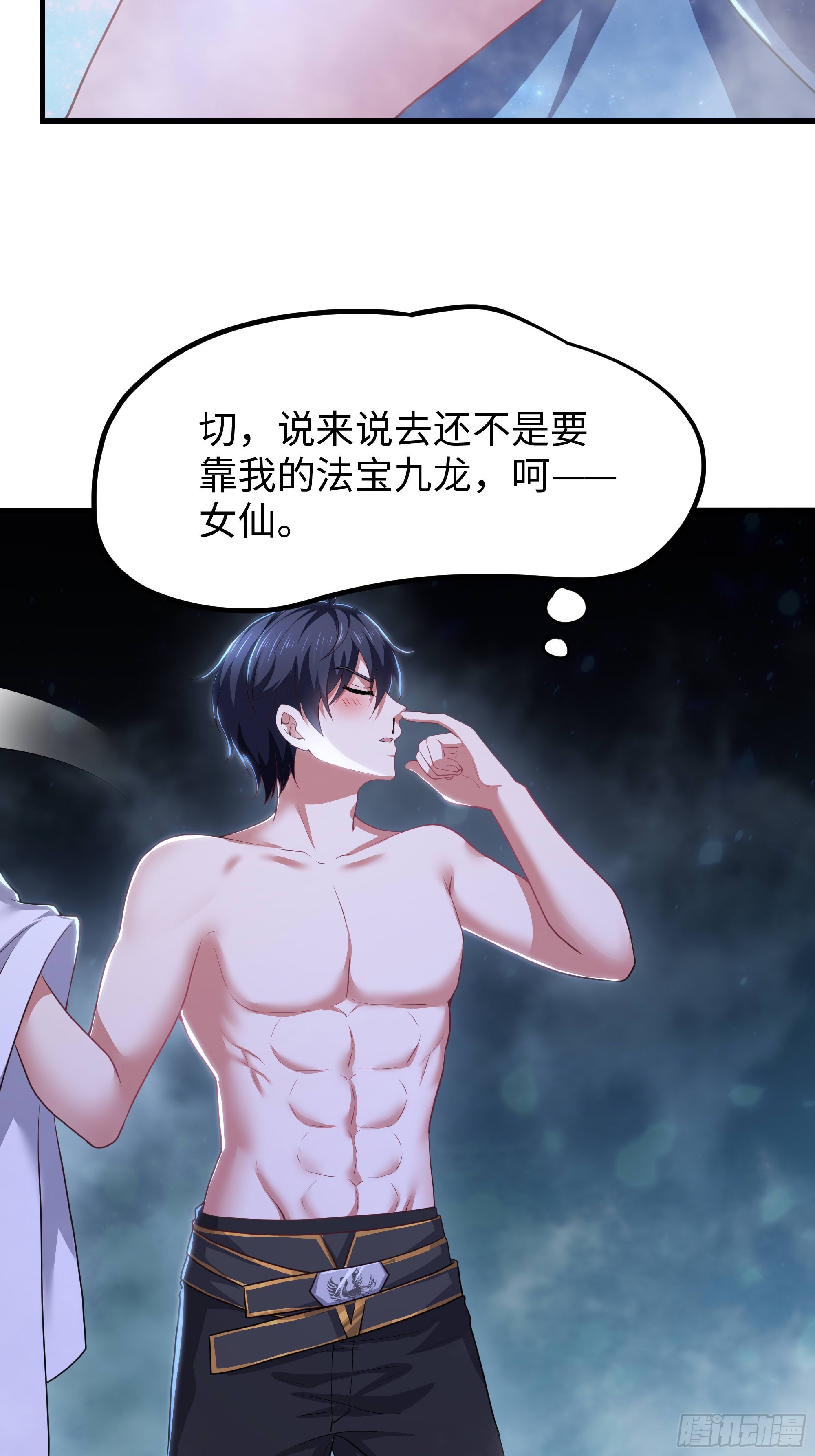 154 助我突破(1/2)-第156话
