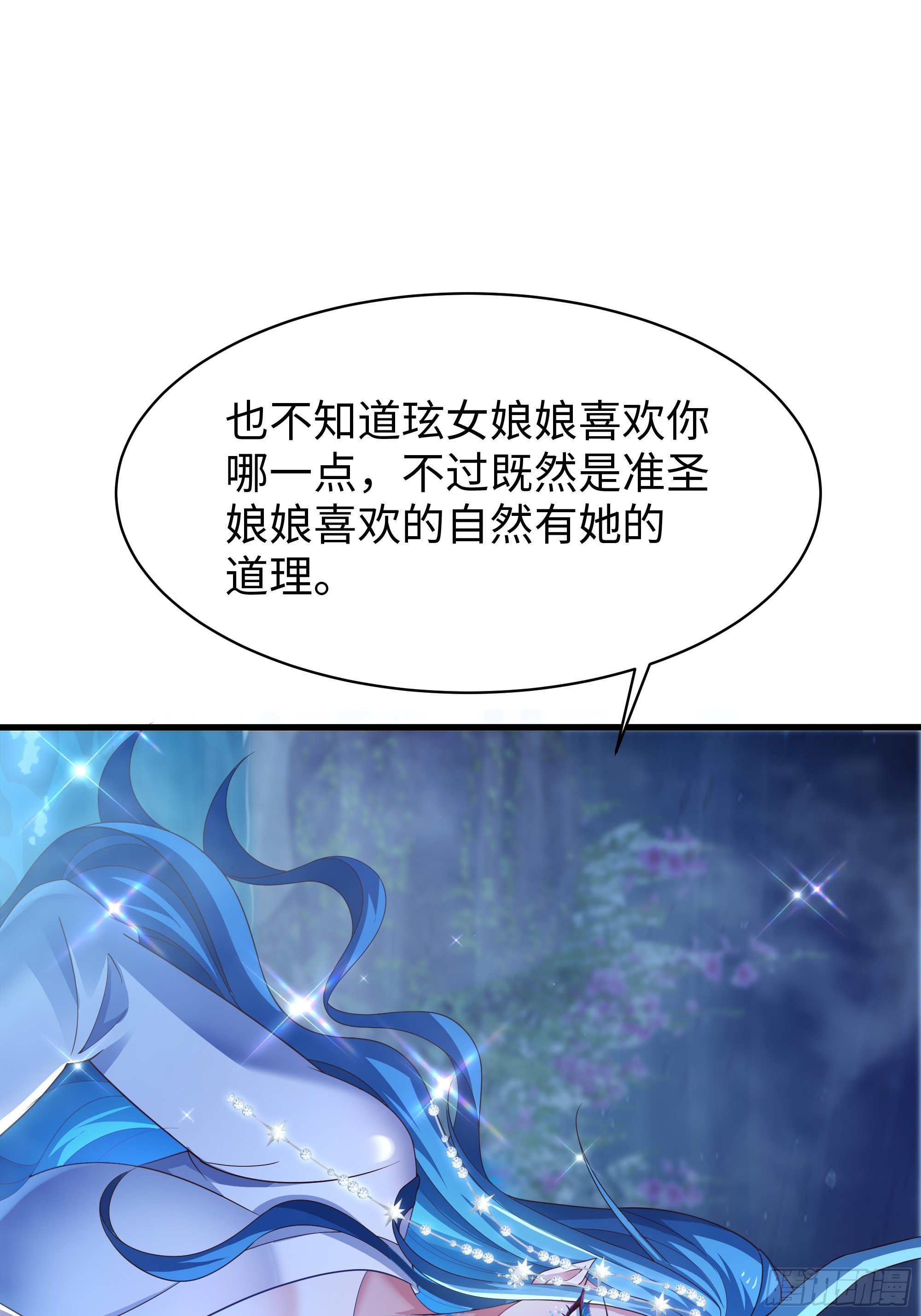 154 助我突破(1/2)-第156话