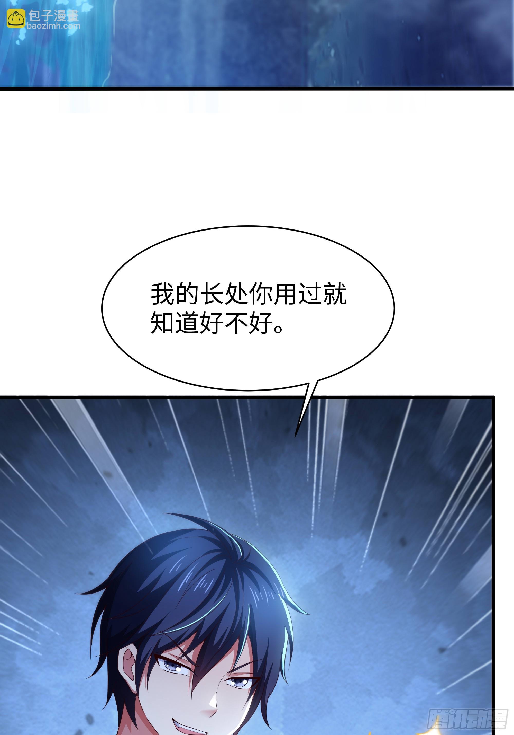 154 助我突破(1/2)-第156话