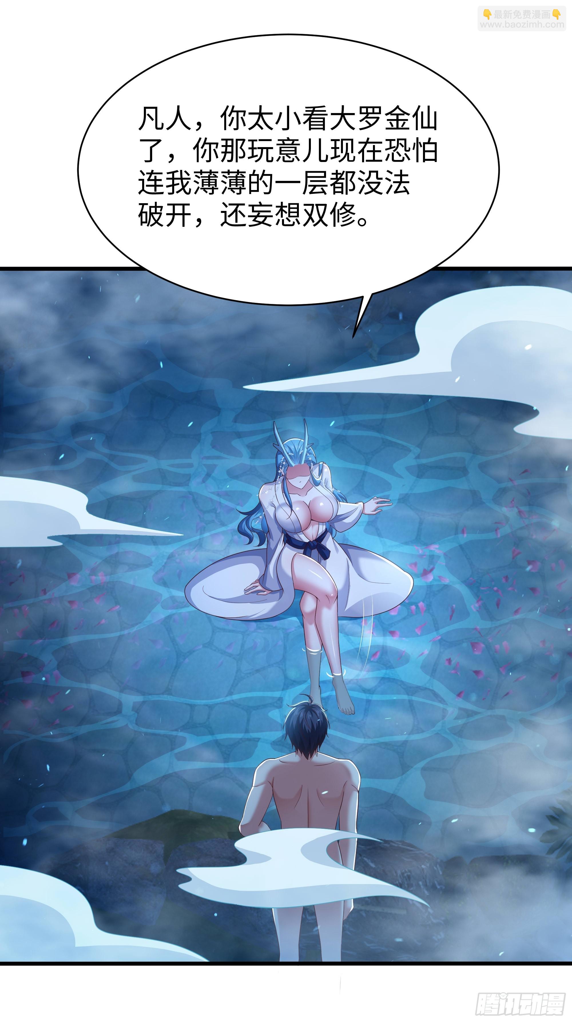 154 助我突破(1/2)-第156话