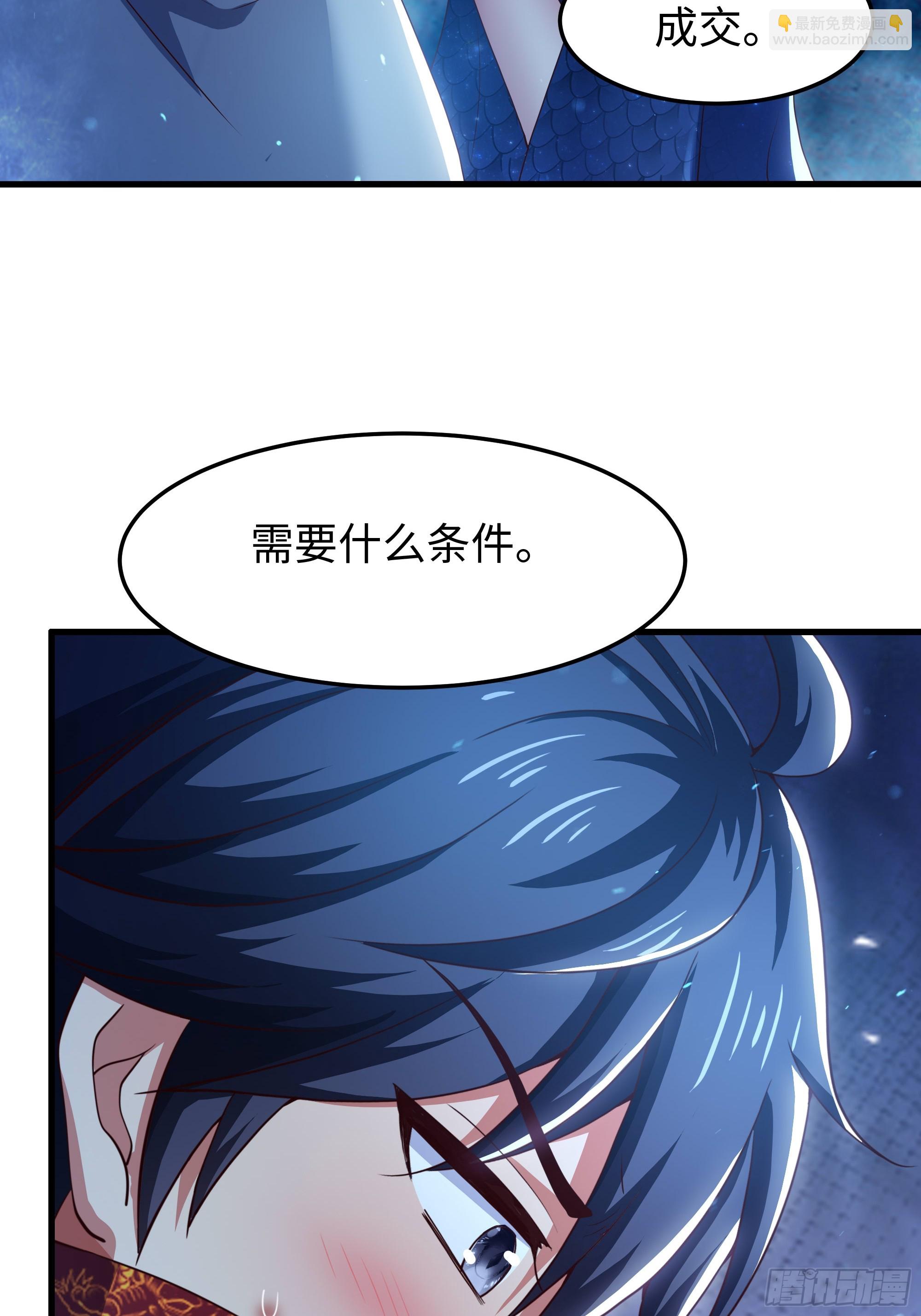 154 助我突破(1/2)-第156话