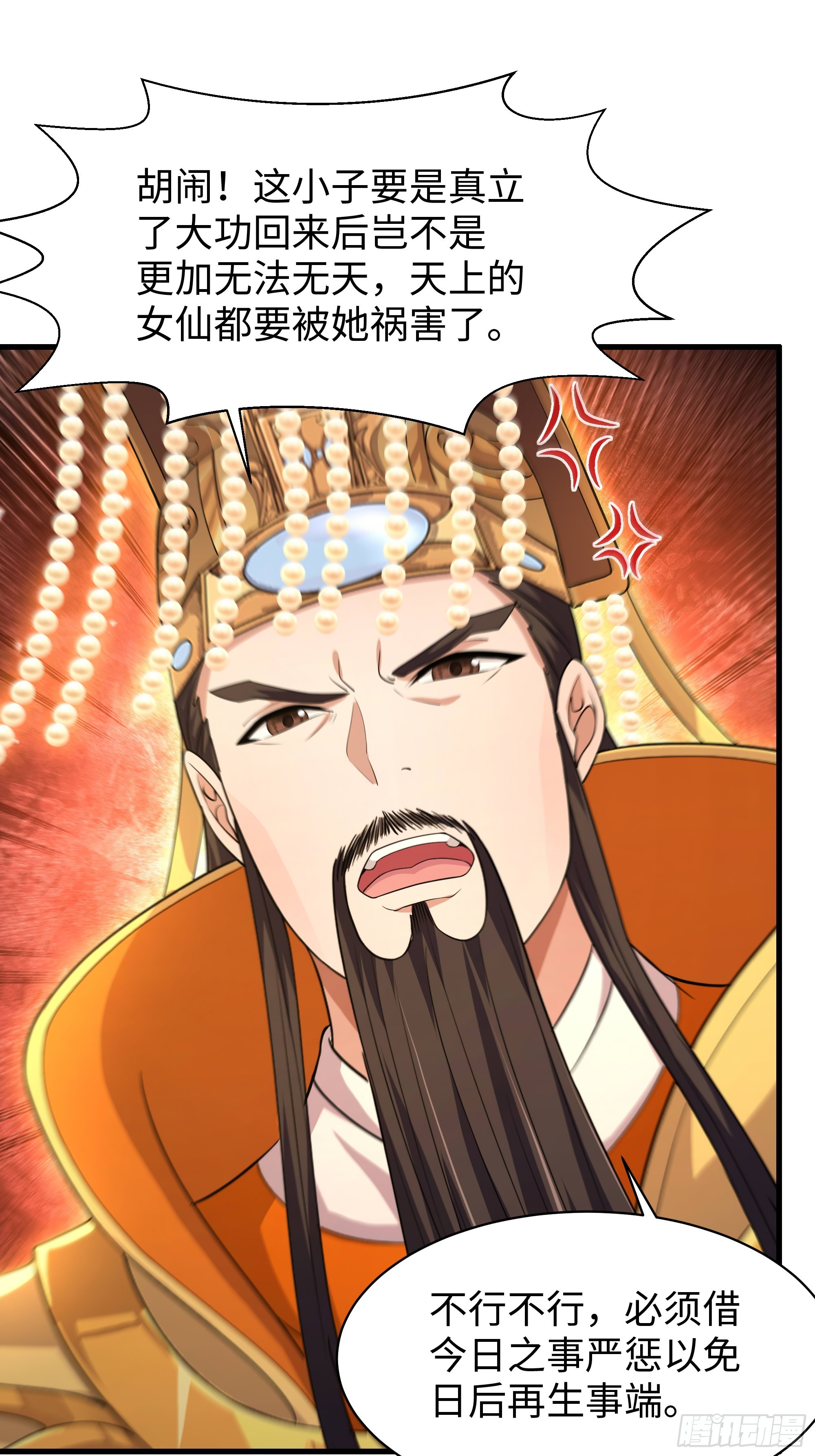 156 招刘年为驸马？(1/2)-第158话