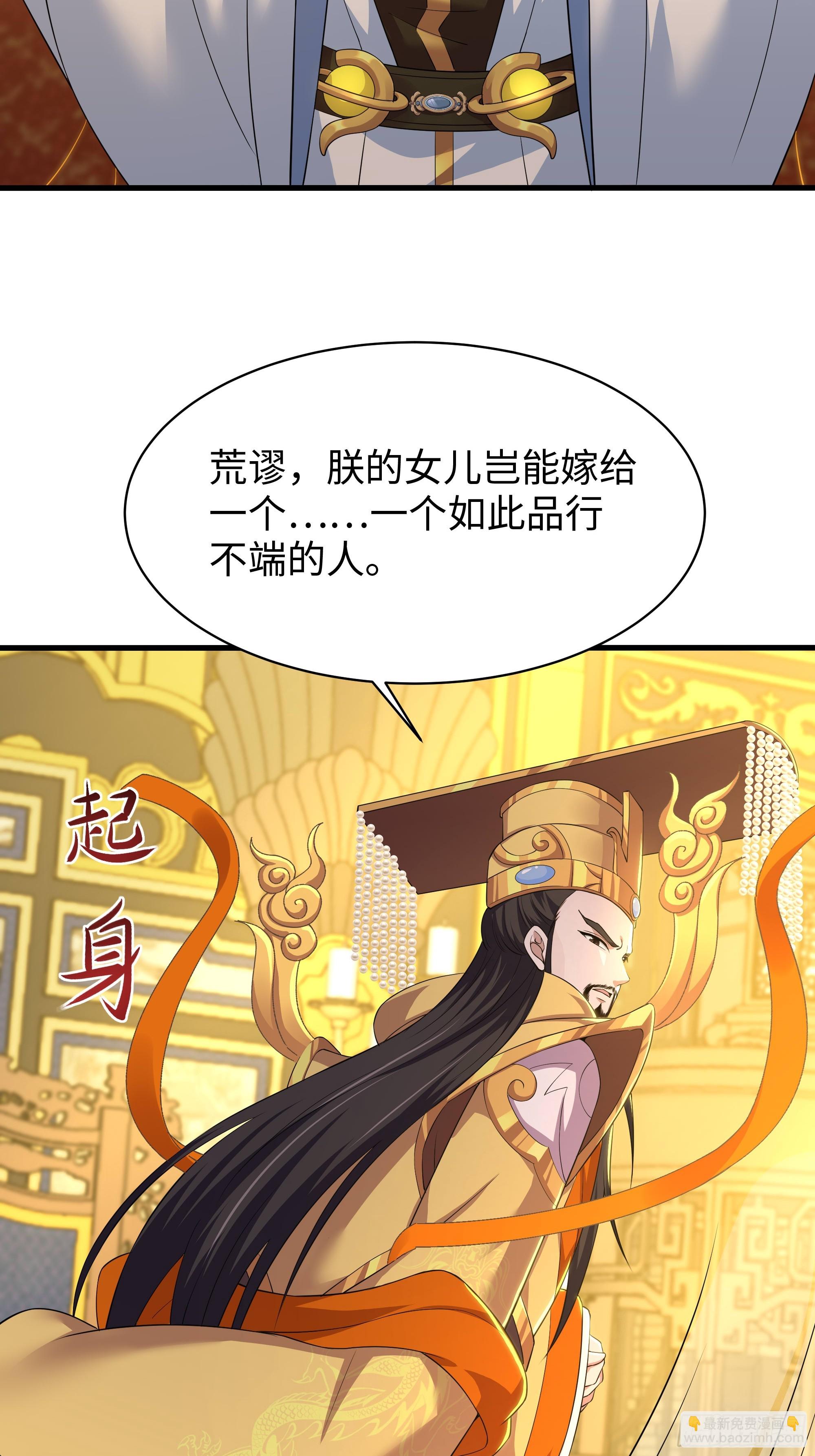 156 招刘年为驸马？(1/2)-第158话