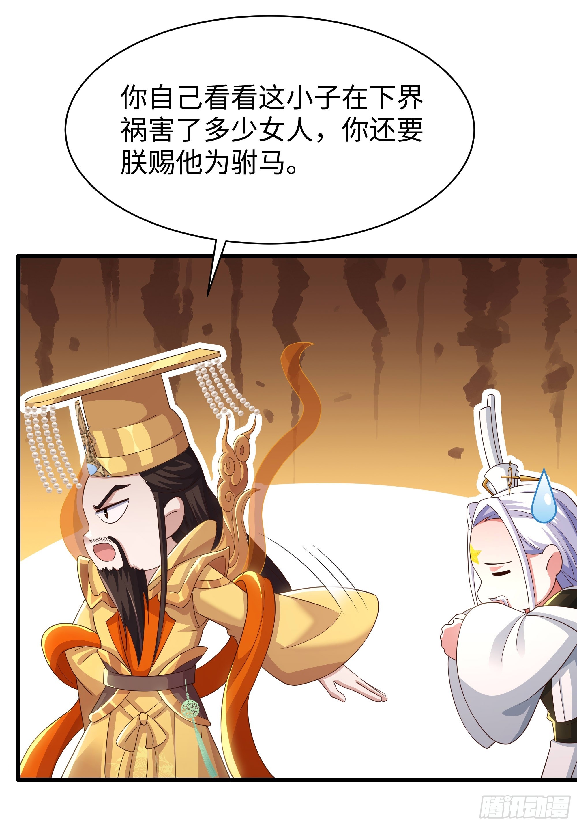 156 招刘年为驸马？(1/2)-第158话