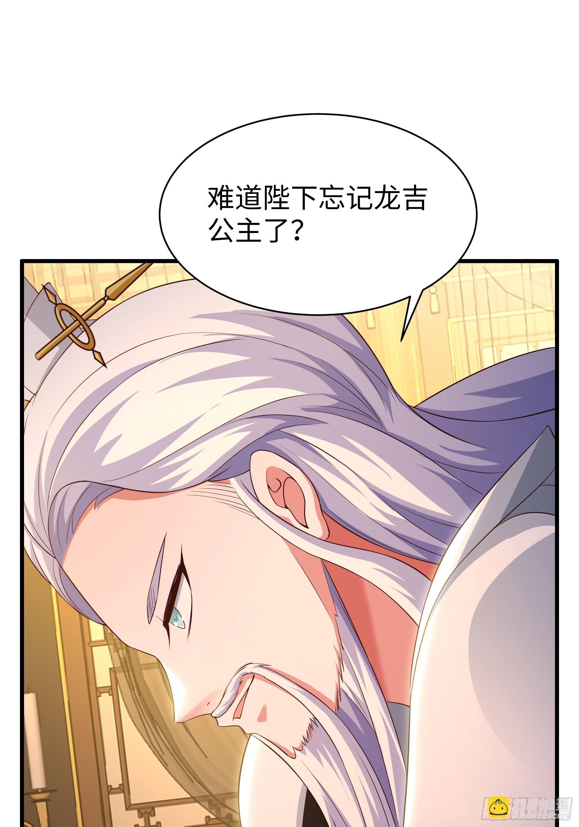 156 招刘年为驸马？(1/2)-第158话