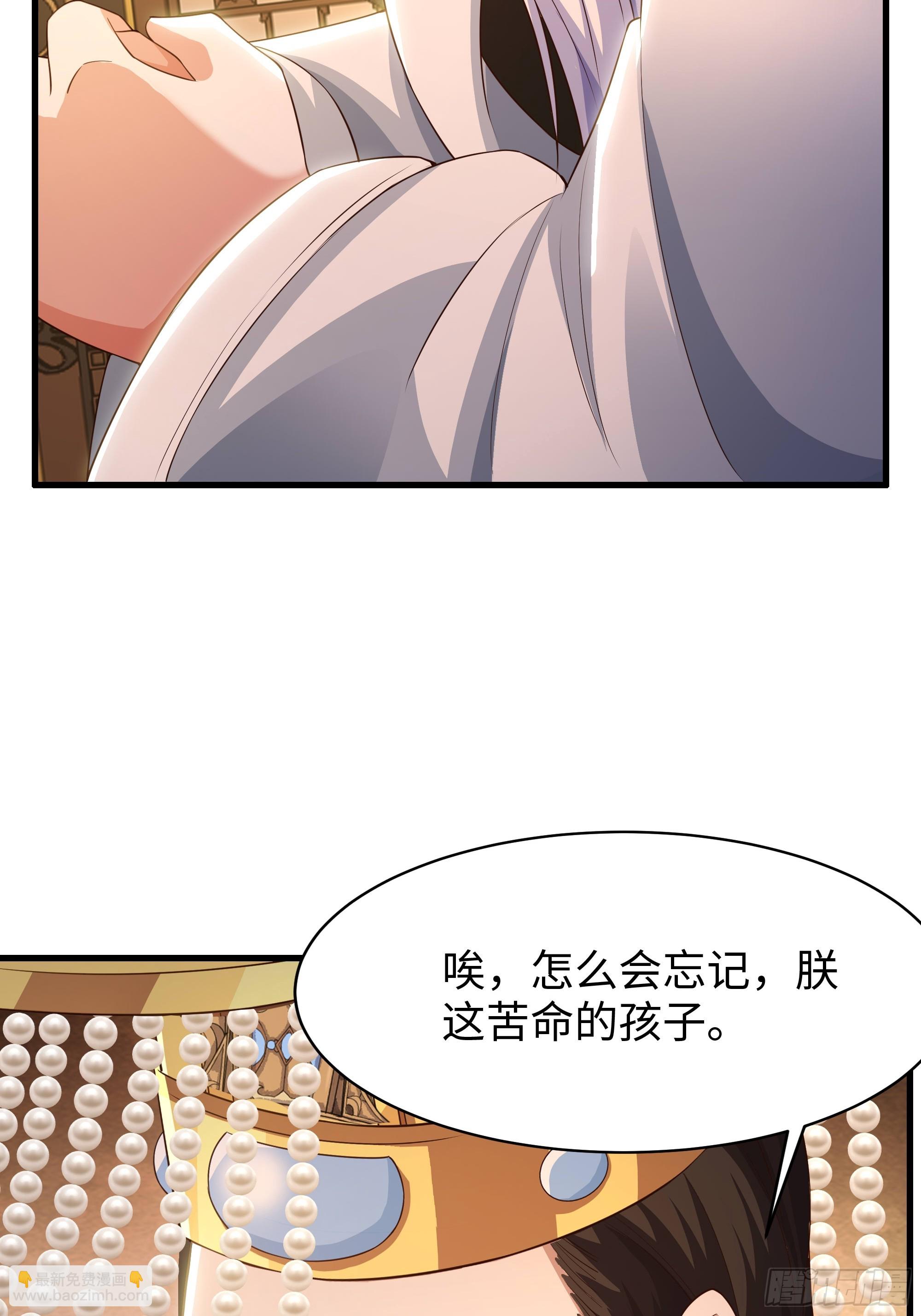 156 招刘年为驸马？(1/2)-第158话