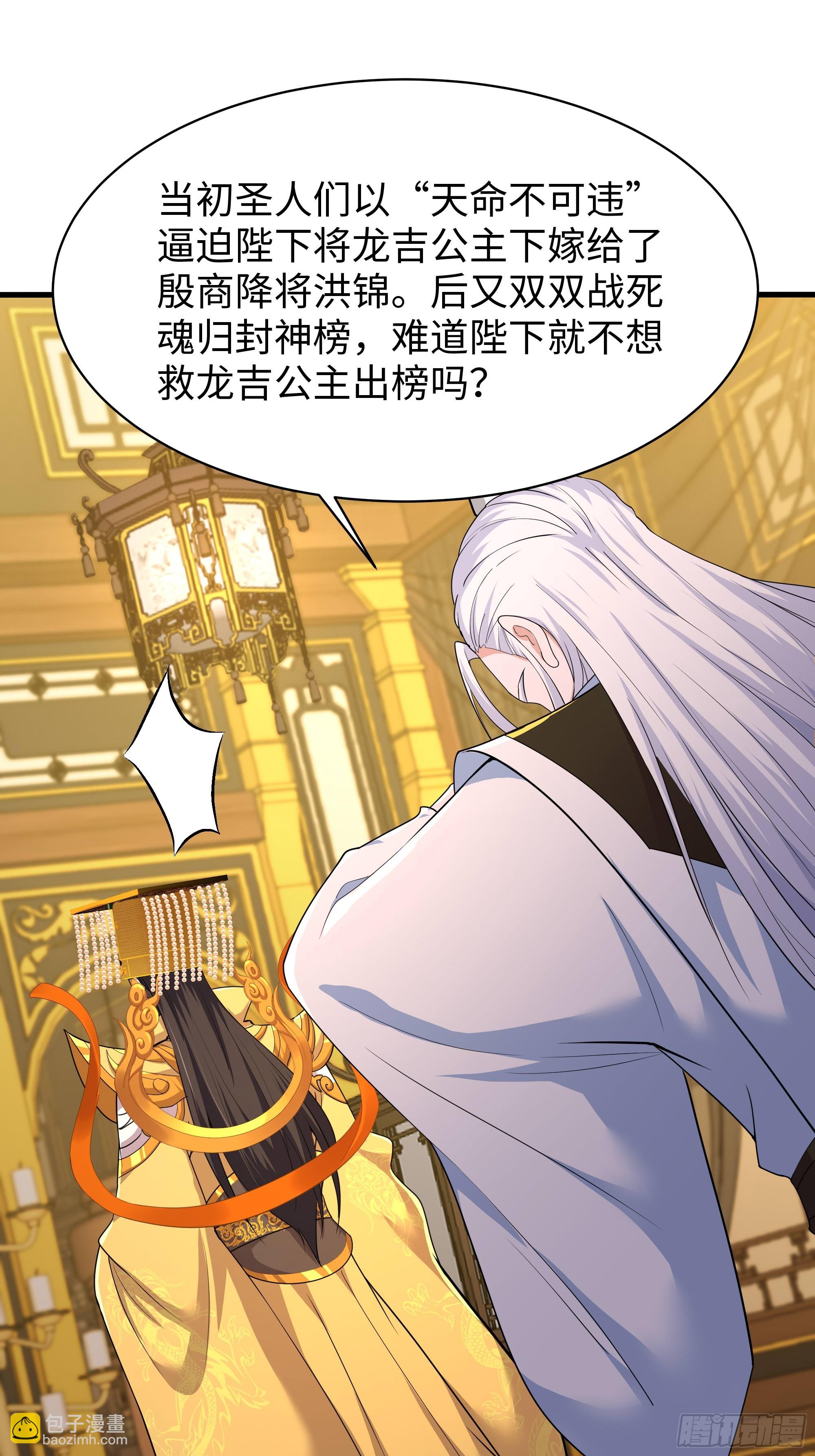 156 招刘年为驸马？(1/2)-第158话