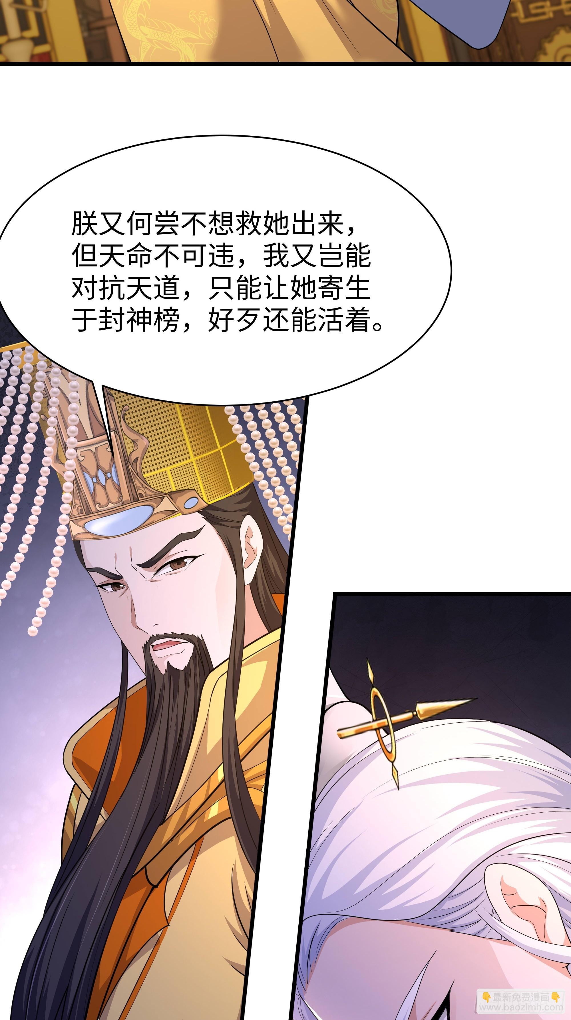 156 招刘年为驸马？(1/2)-第158话