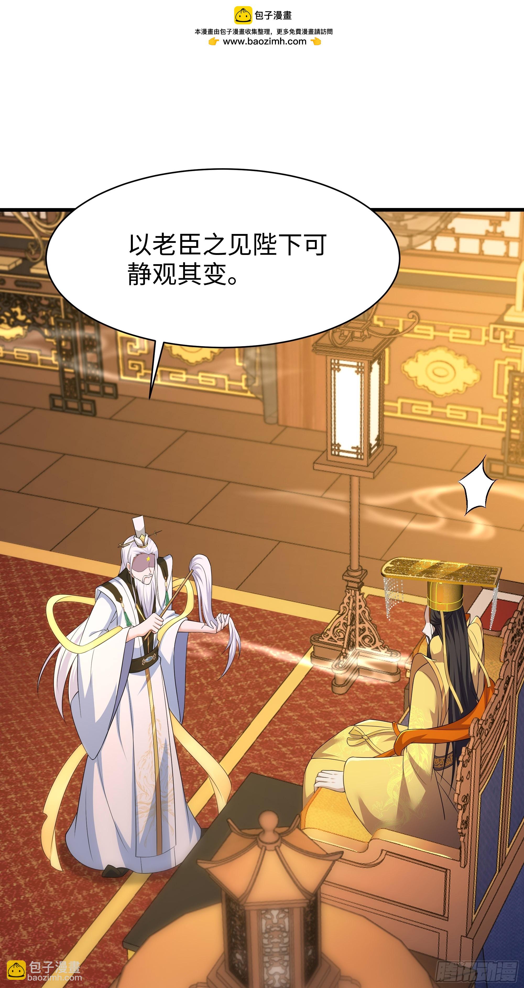 156 招刘年为驸马？(1/2)-第158话