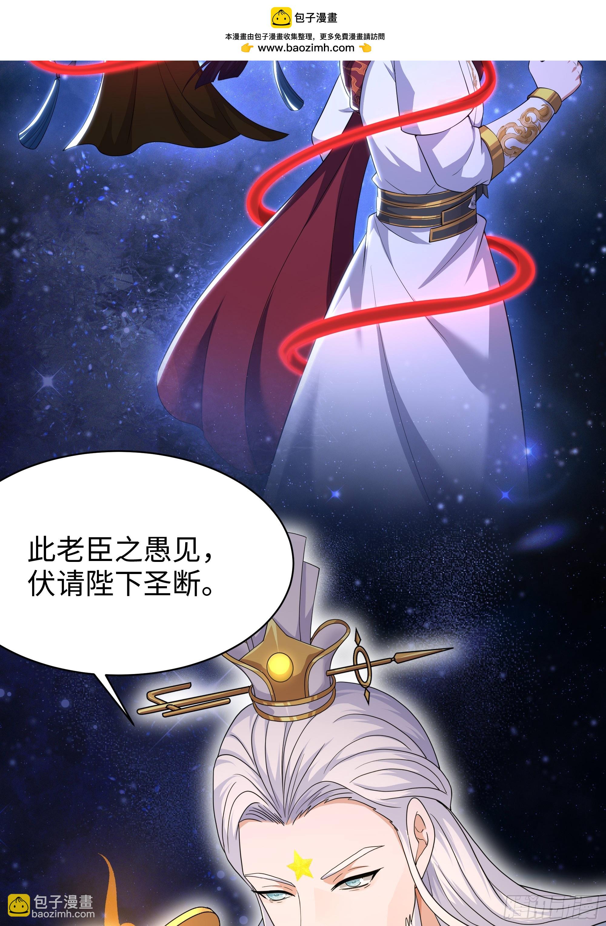 156 招刘年为驸马？(1/2)-第158话