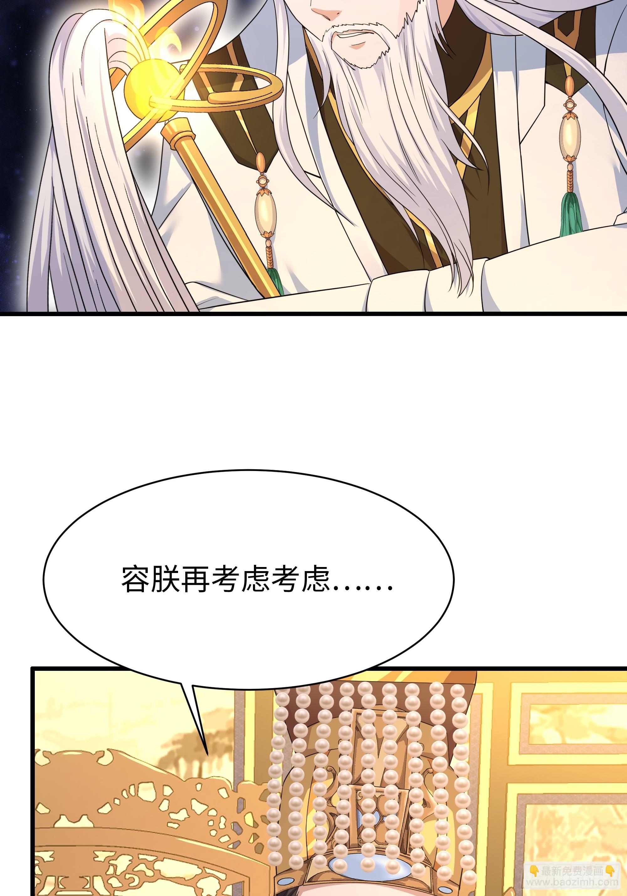 156 招刘年为驸马？(1/2)-第158话