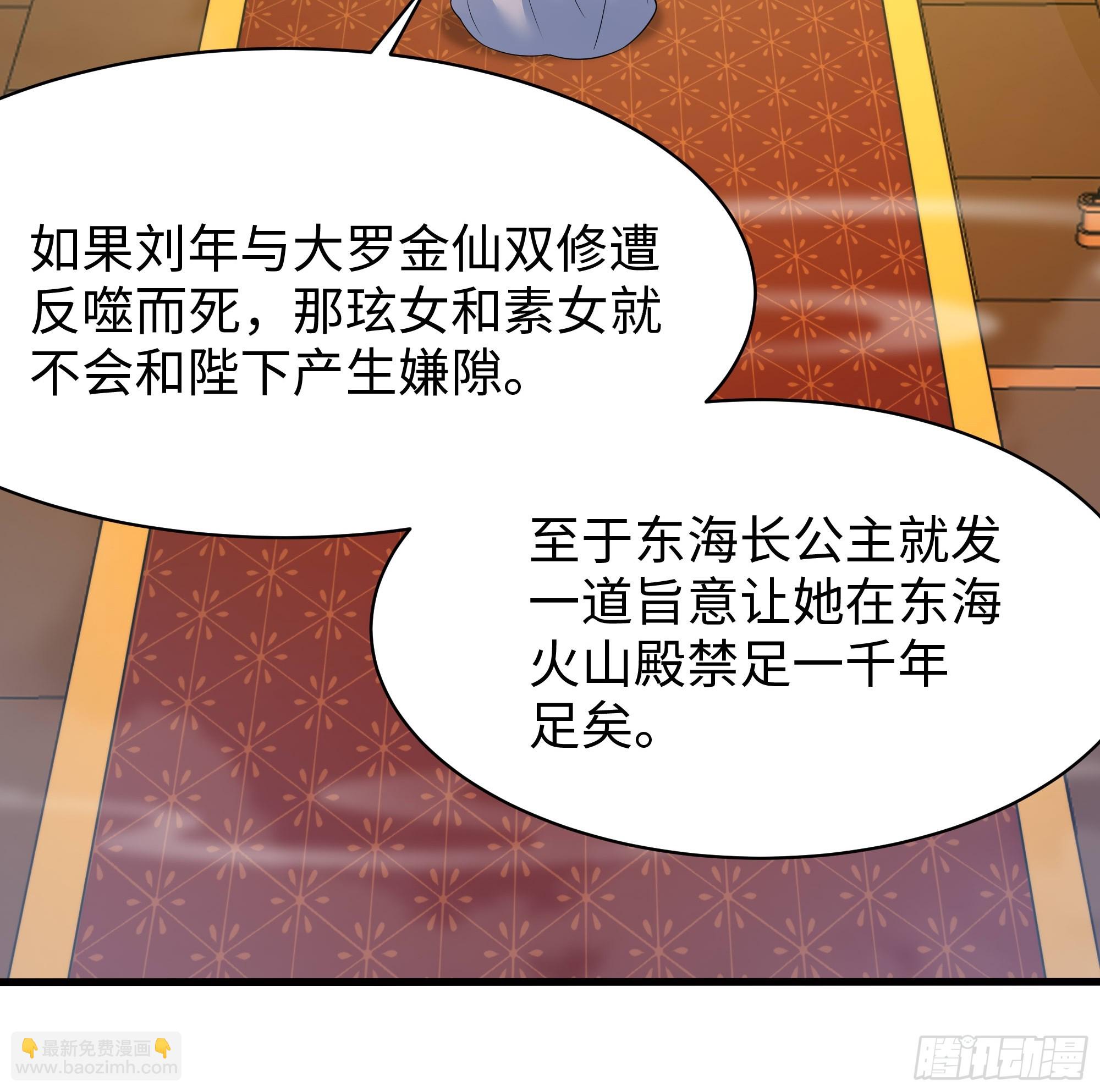 156 招刘年为驸马？(1/2)-第158话