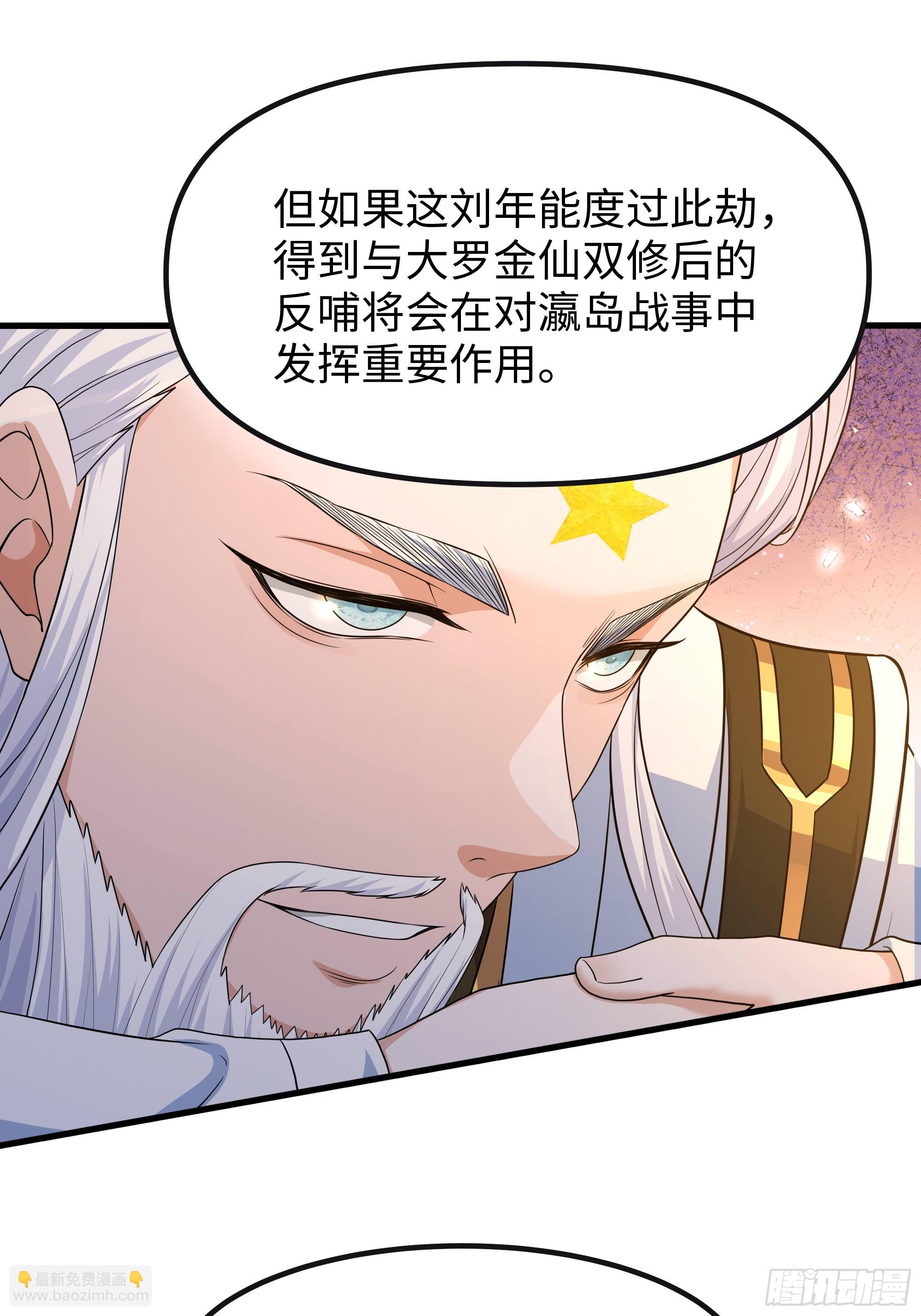 156 招刘年为驸马？(1/2)-第158话
