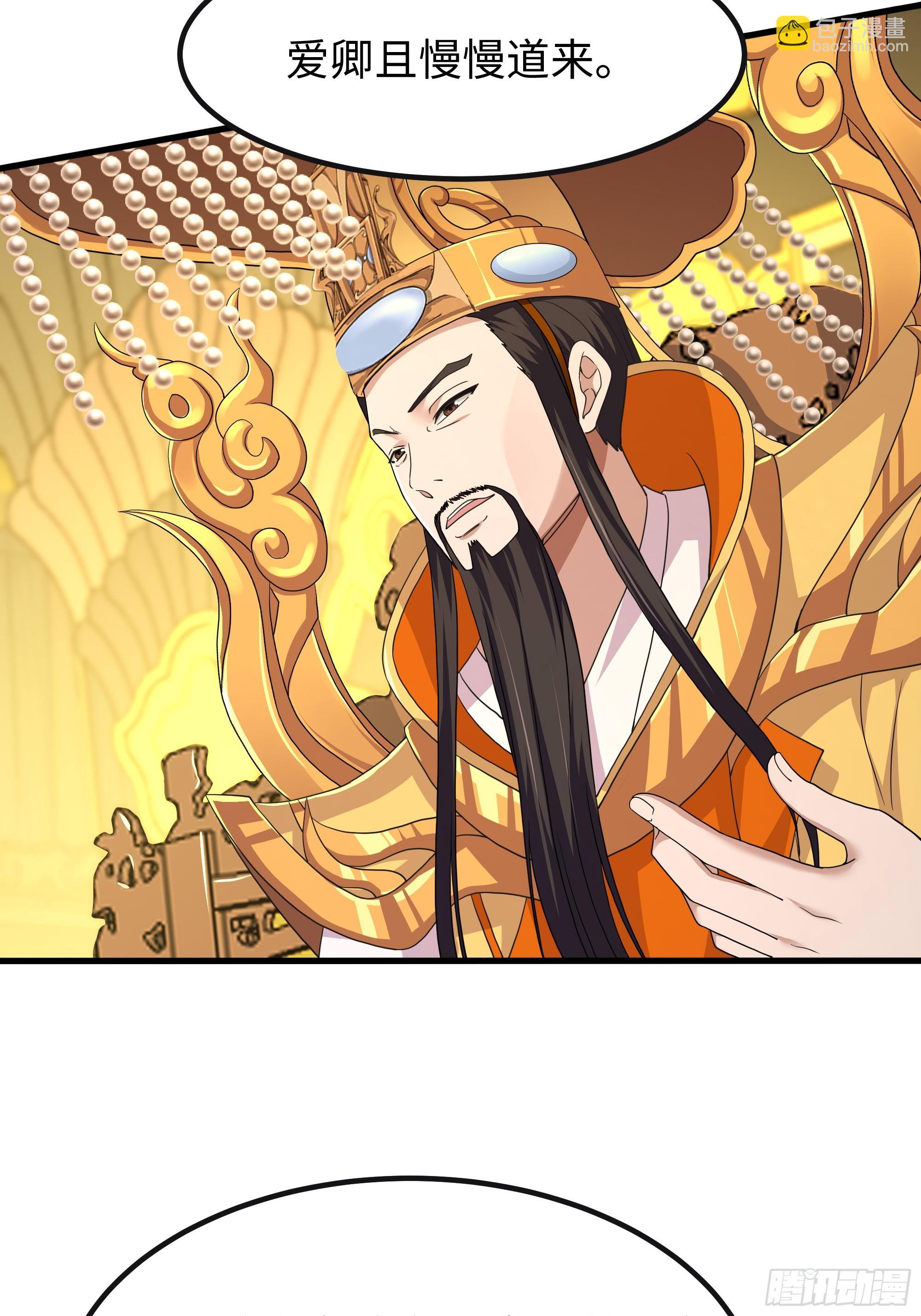 156 招刘年为驸马？(1/2)-第158话