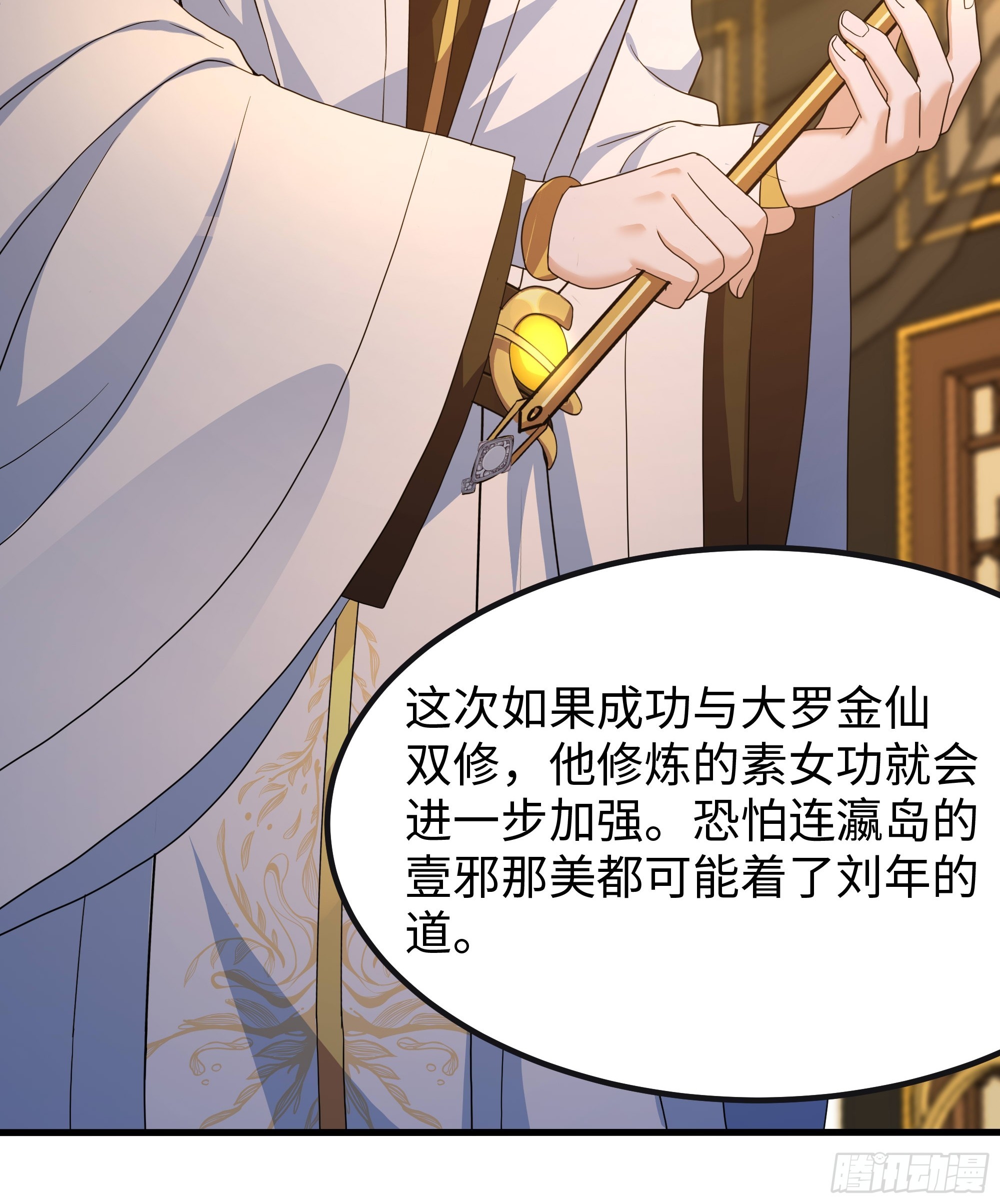 156 招刘年为驸马？(1/2)-第158话