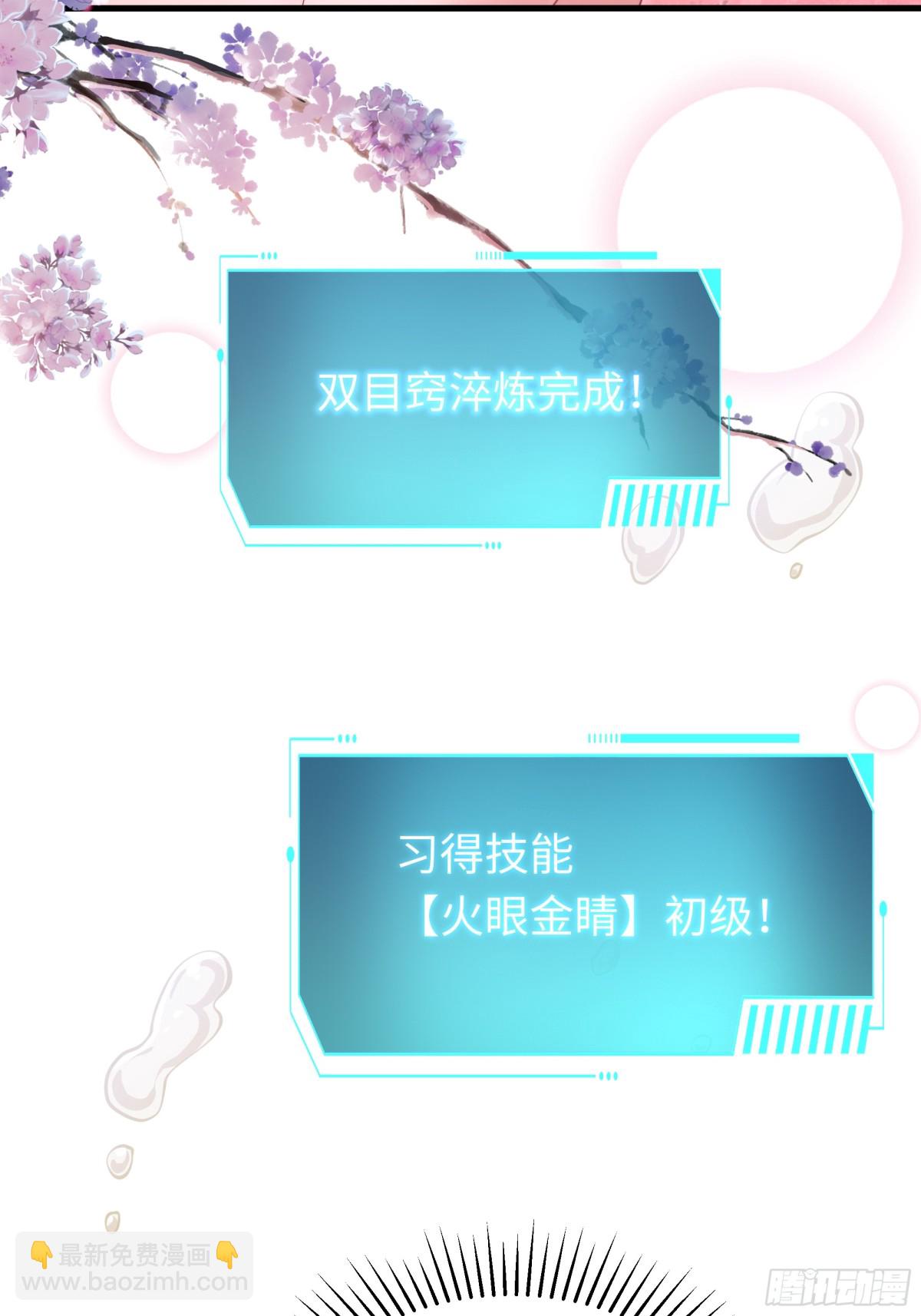15 九窍穴淬炼成功(1/2)-第16话