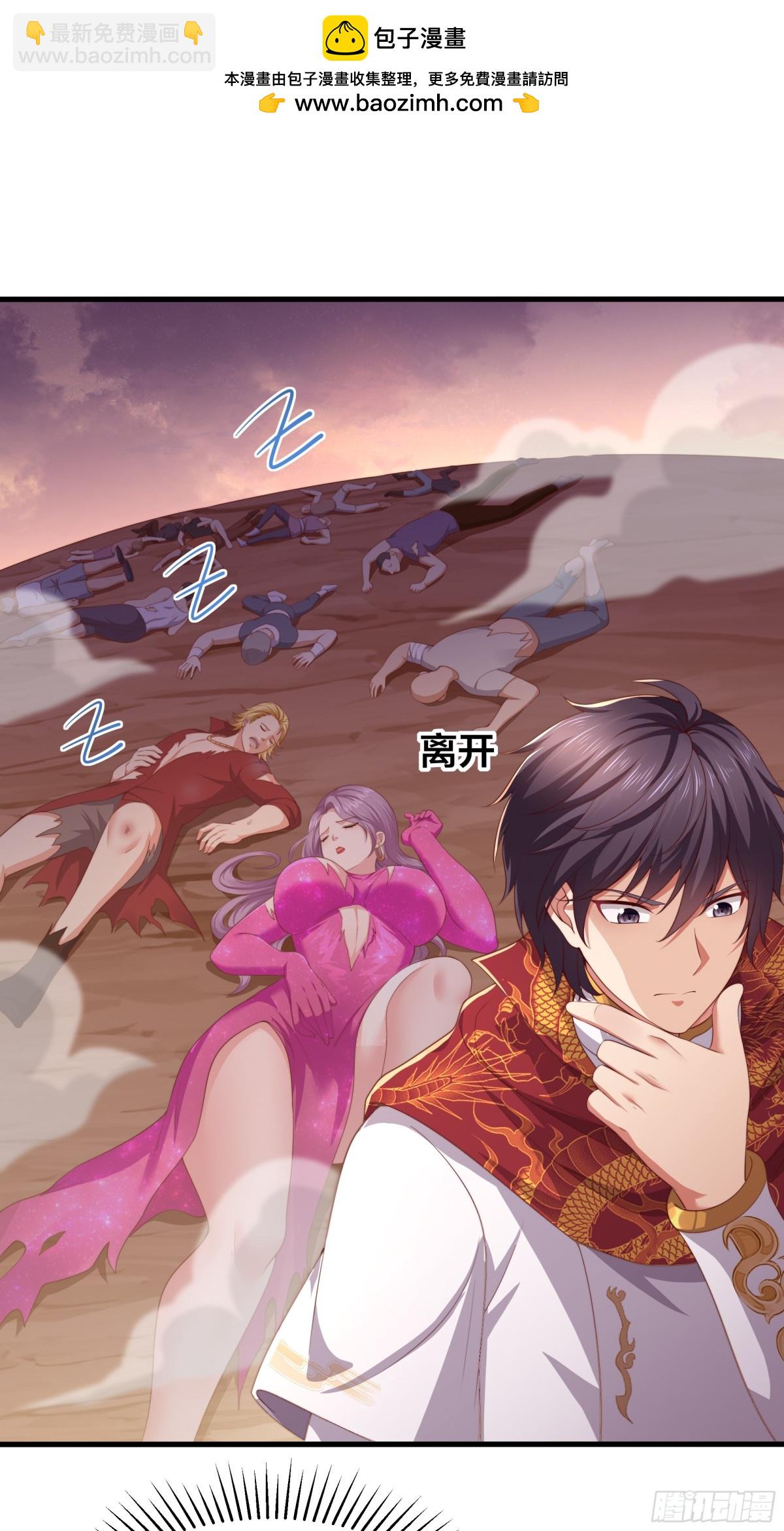 15 九窍穴淬炼成功(1/2)-第16话