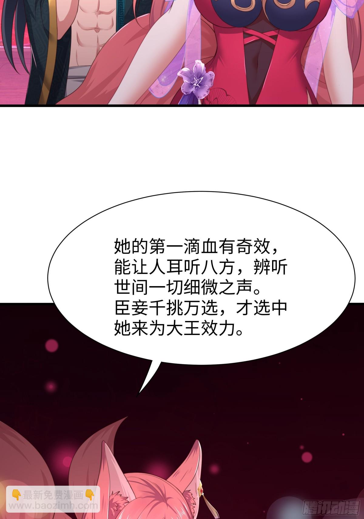 15 九窍穴淬炼成功(1/2)-第16话